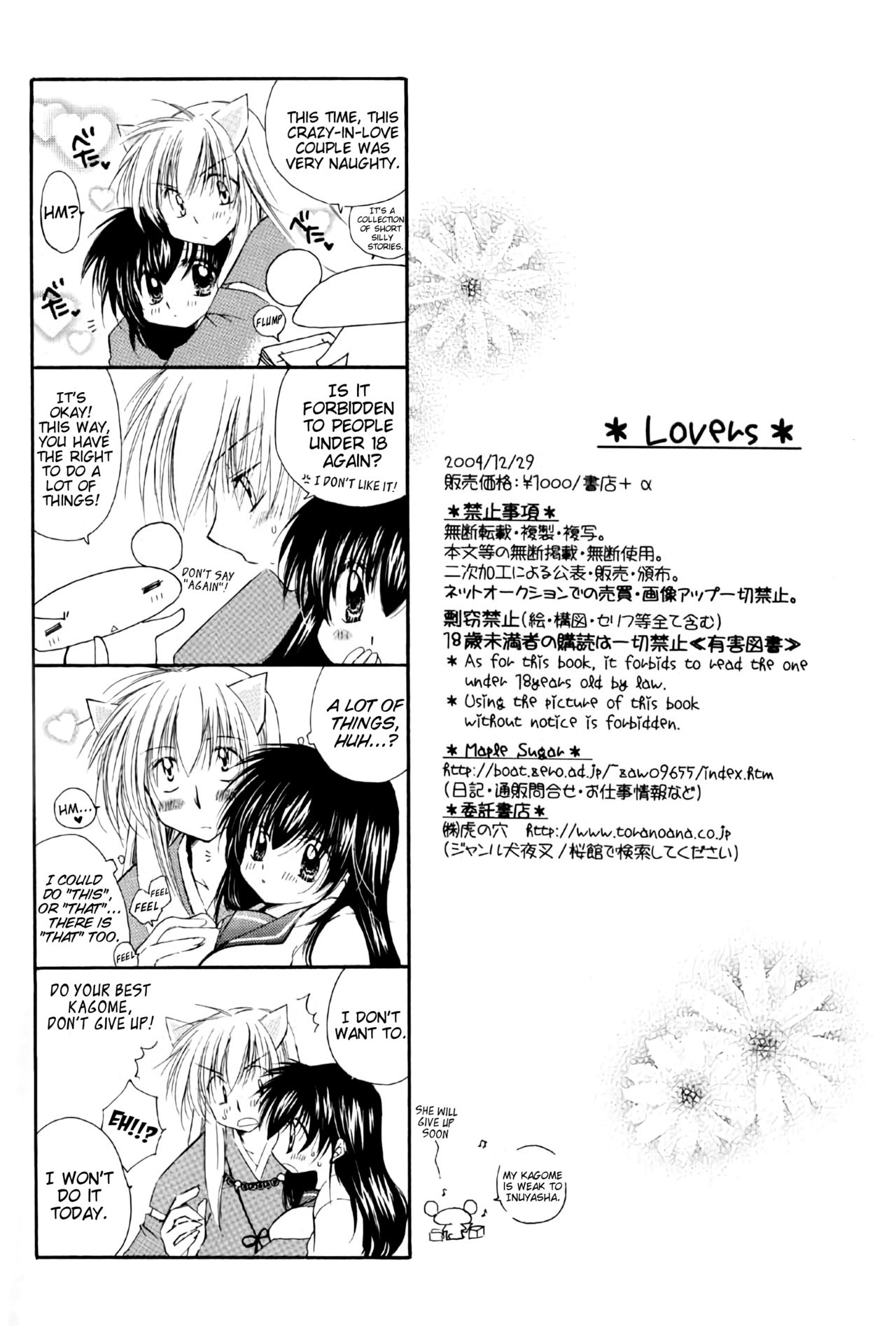 (C67) [桜館 (芹桜さくら)] Lovers (犬夜叉) [英訳] [進行中]