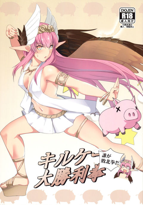 Circe Daishouri Ken-Dare ga Haiboku Ken da Circe Daishouri Ken-Dare ga Haiboku Ken da