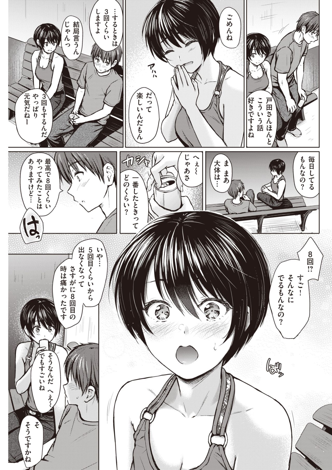 COMIC 快楽天 2020年1月号 [DL版]