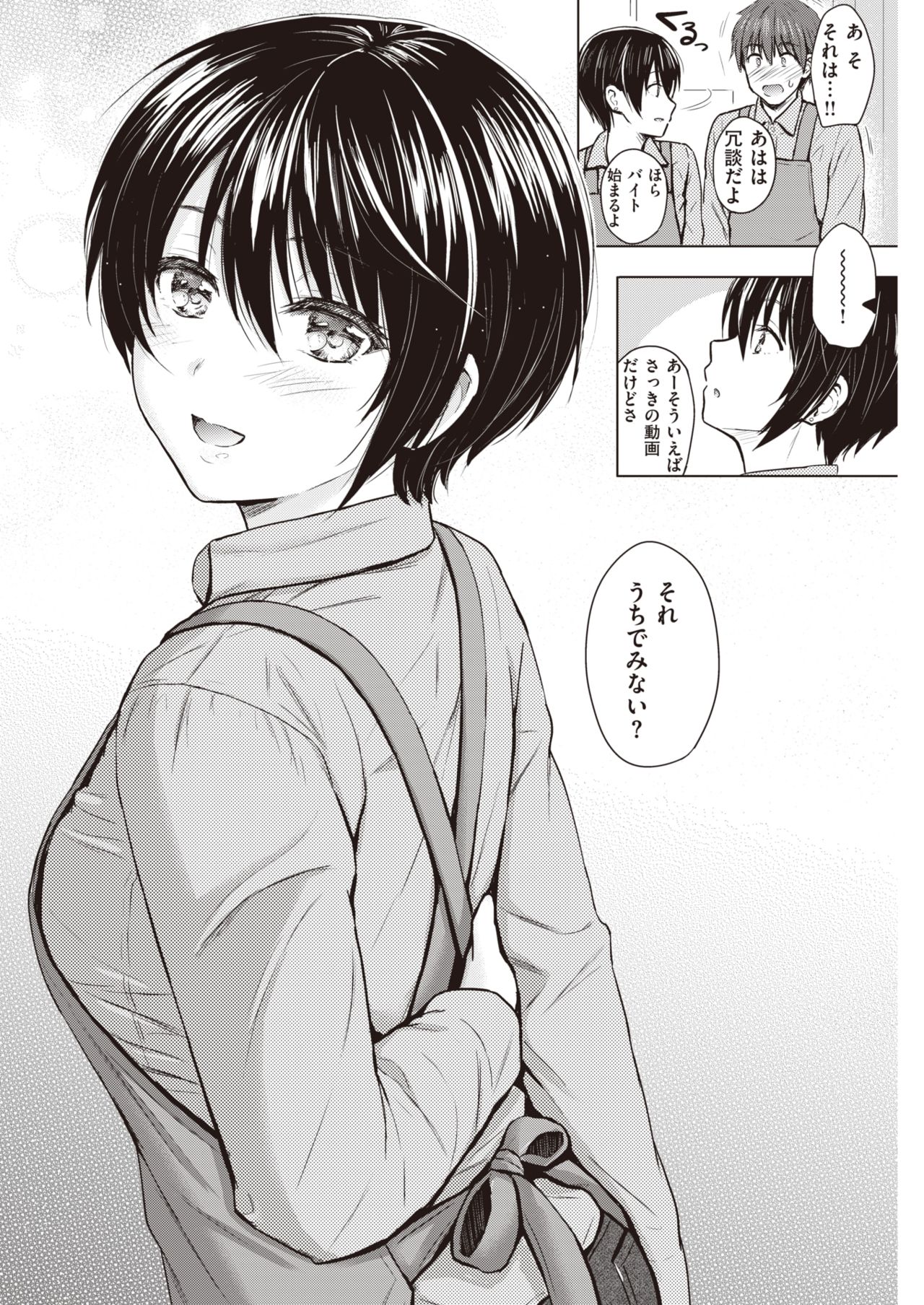 COMIC 快楽天 2020年1月号 [DL版]