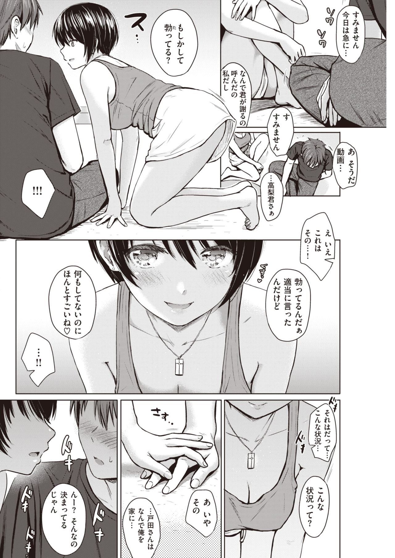 COMIC 快楽天 2020年1月号 [DL版]