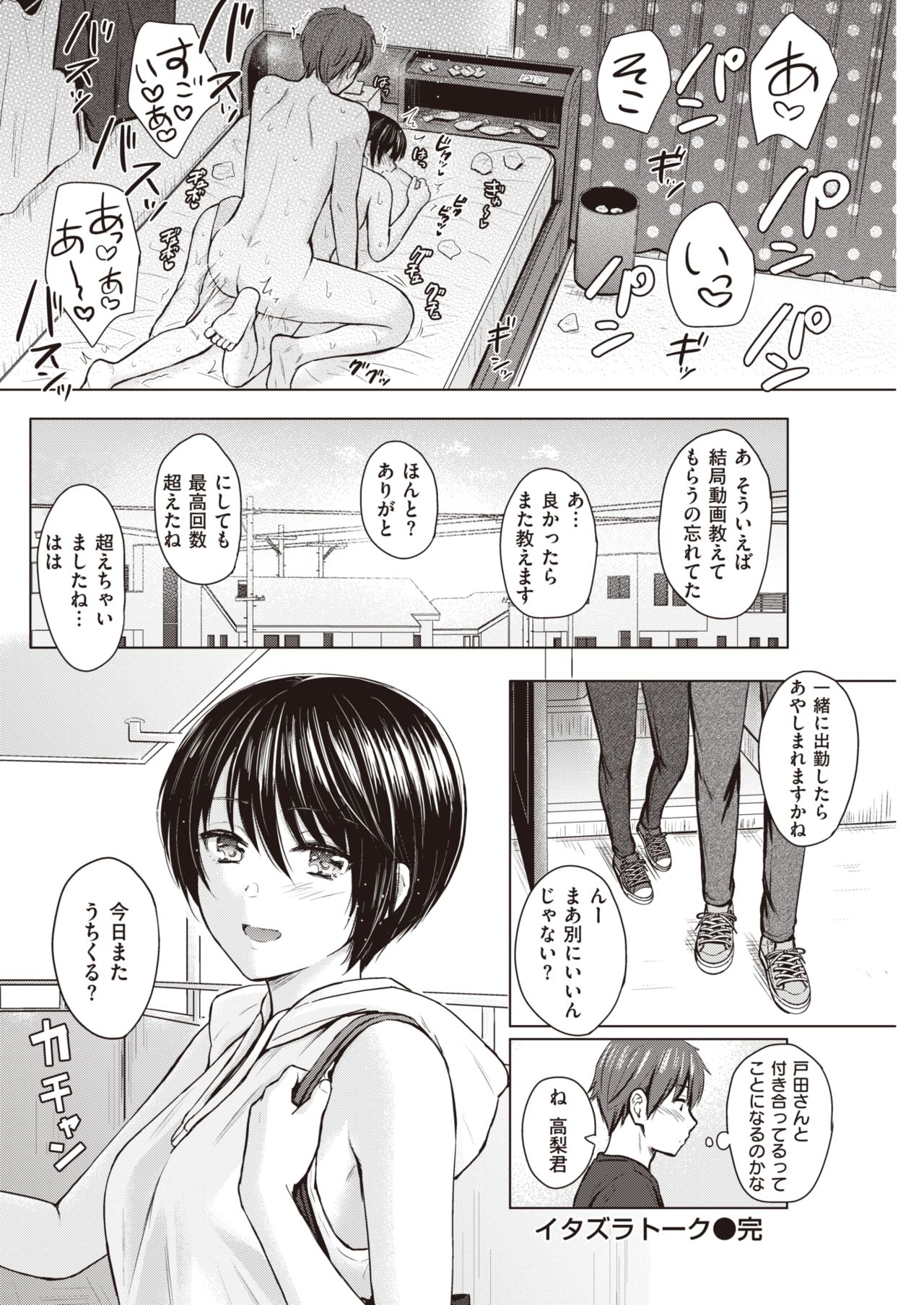 COMIC 快楽天 2020年1月号 [DL版]