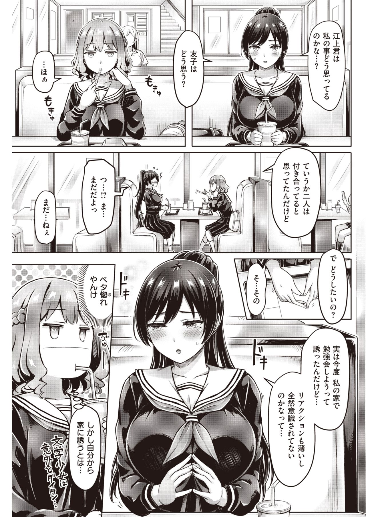 COMIC 快楽天 2020年1月号 [DL版]