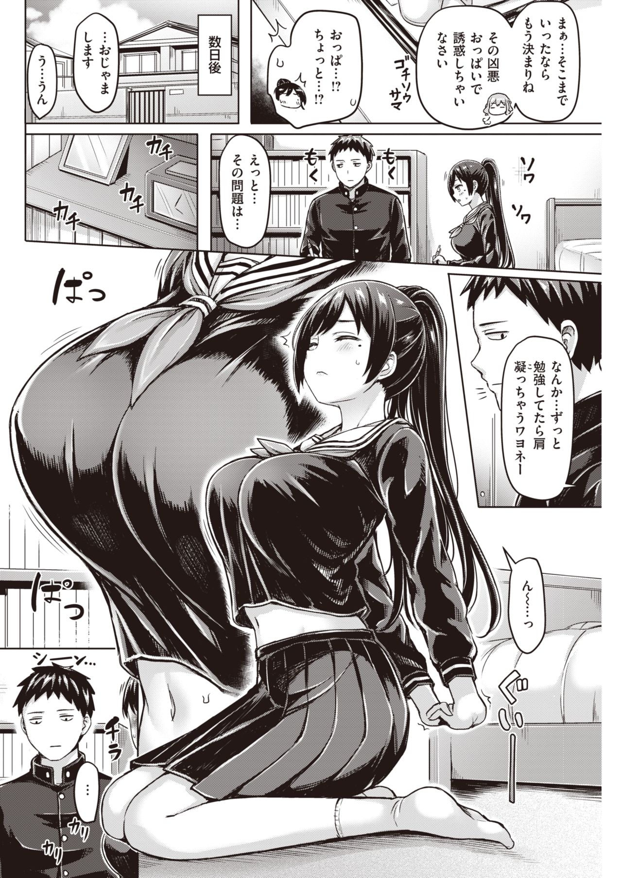 COMIC 快楽天 2020年1月号 [DL版]