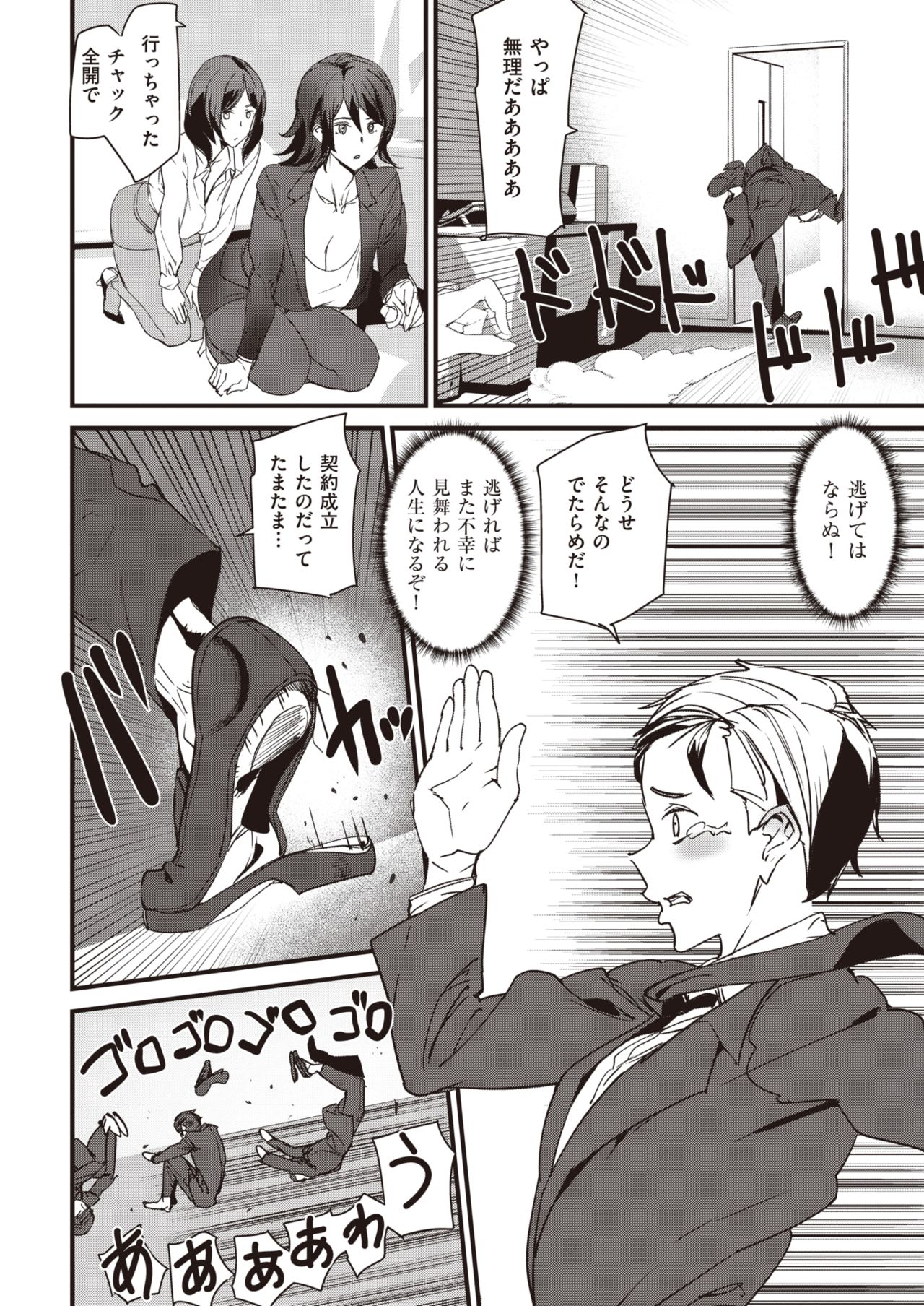 COMIC 快楽天 2020年1月号 [DL版]