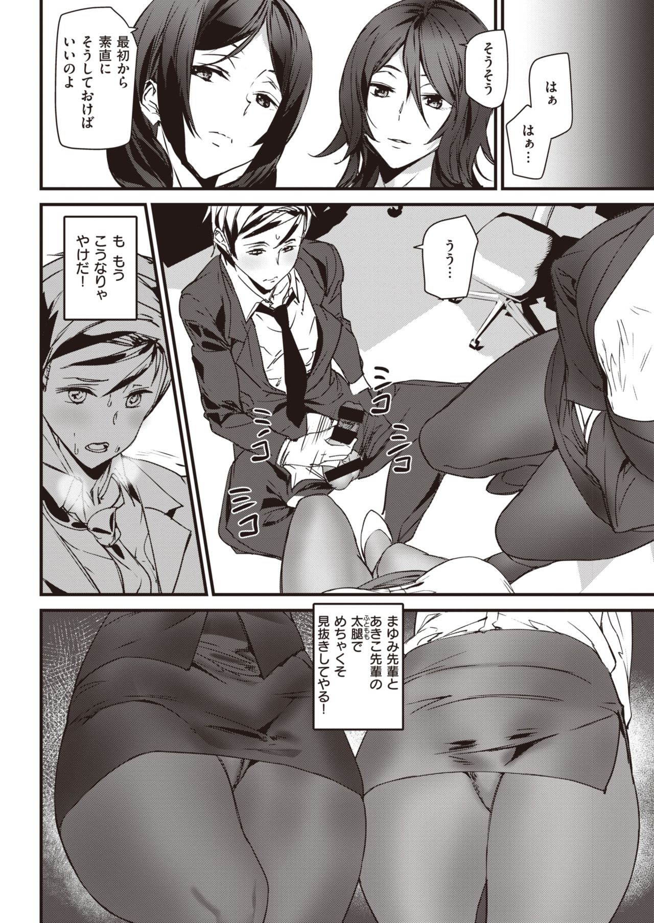 COMIC 快楽天 2020年1月号 [DL版]