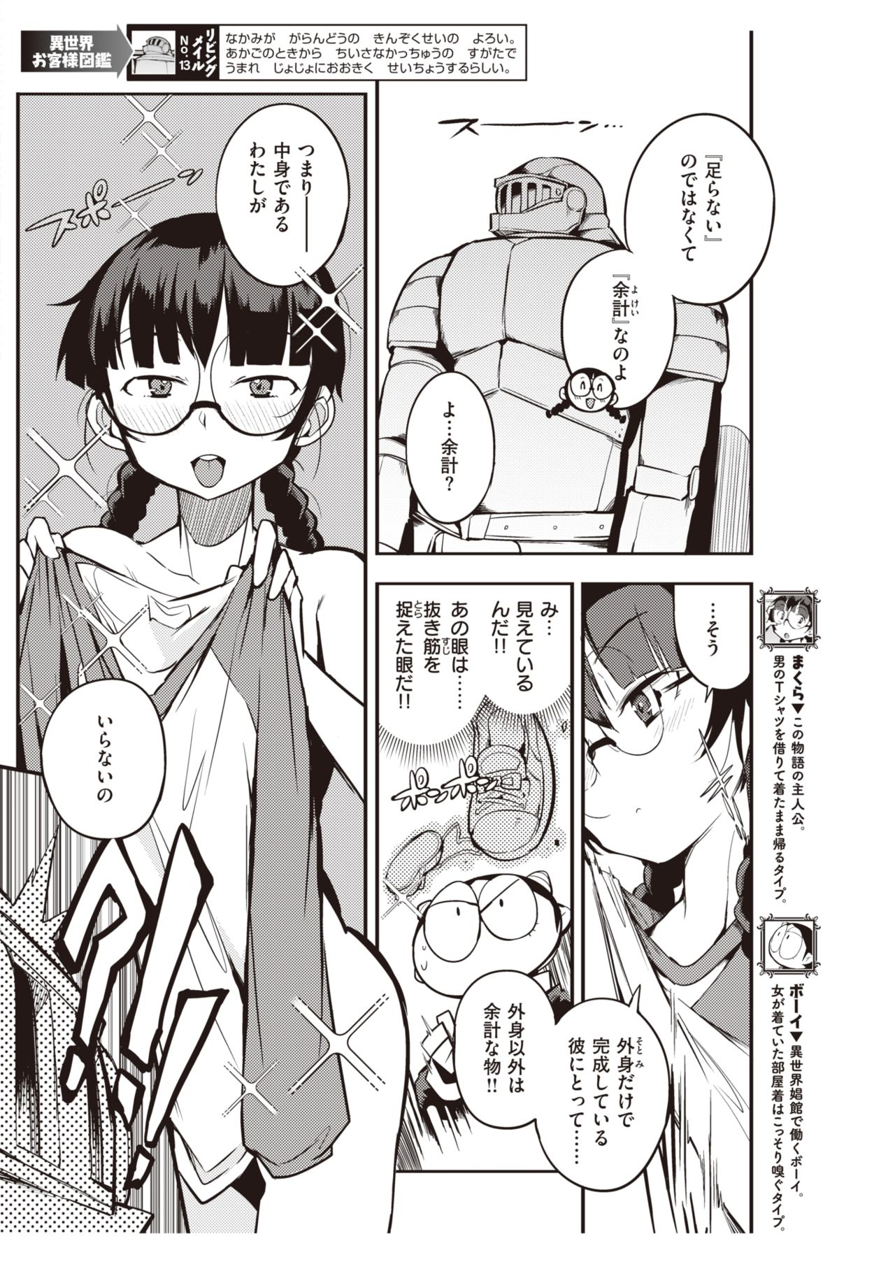 COMIC 快楽天 2020年1月号 [DL版]