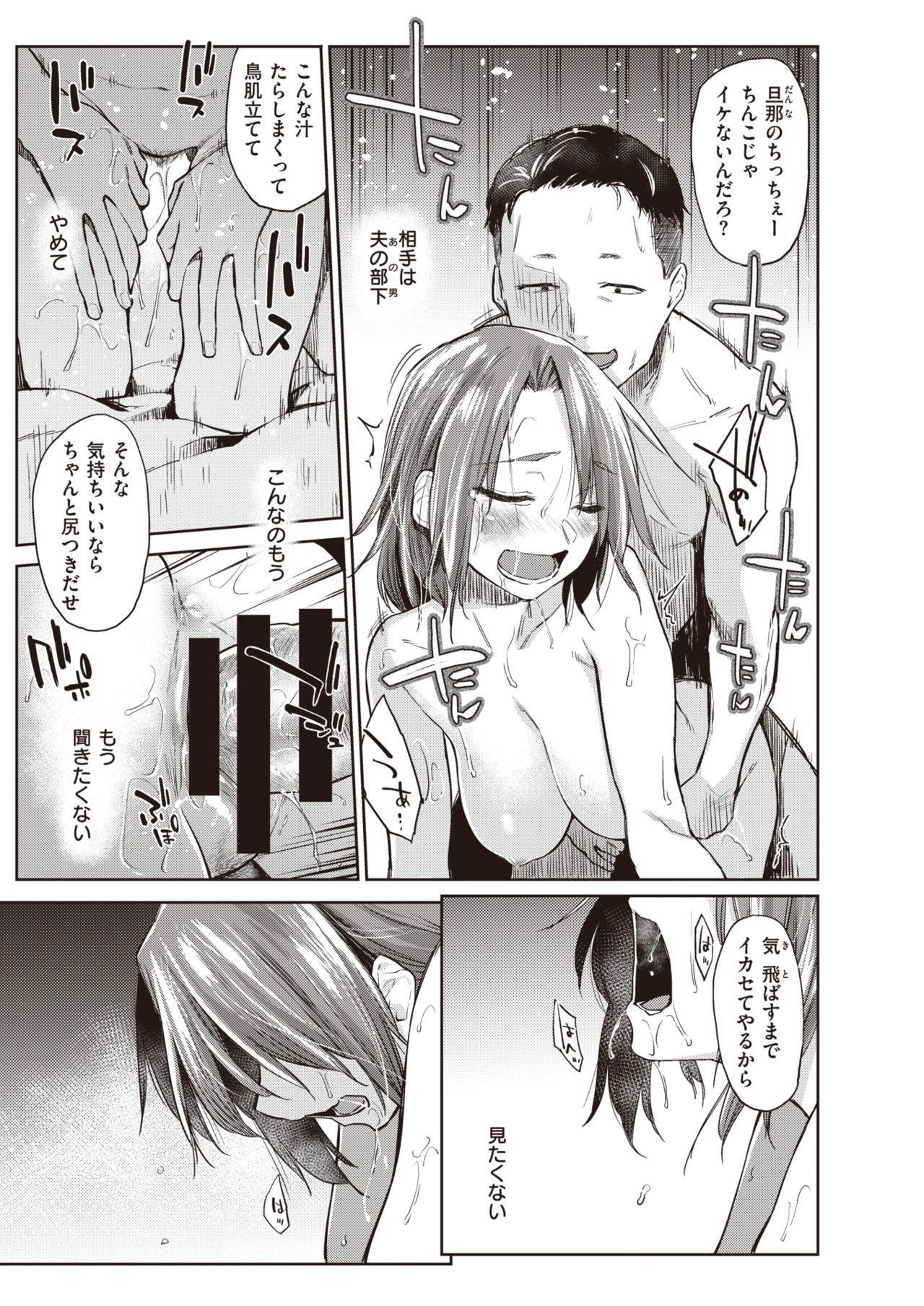 COMIC 快楽天 2020年1月号 [DL版]