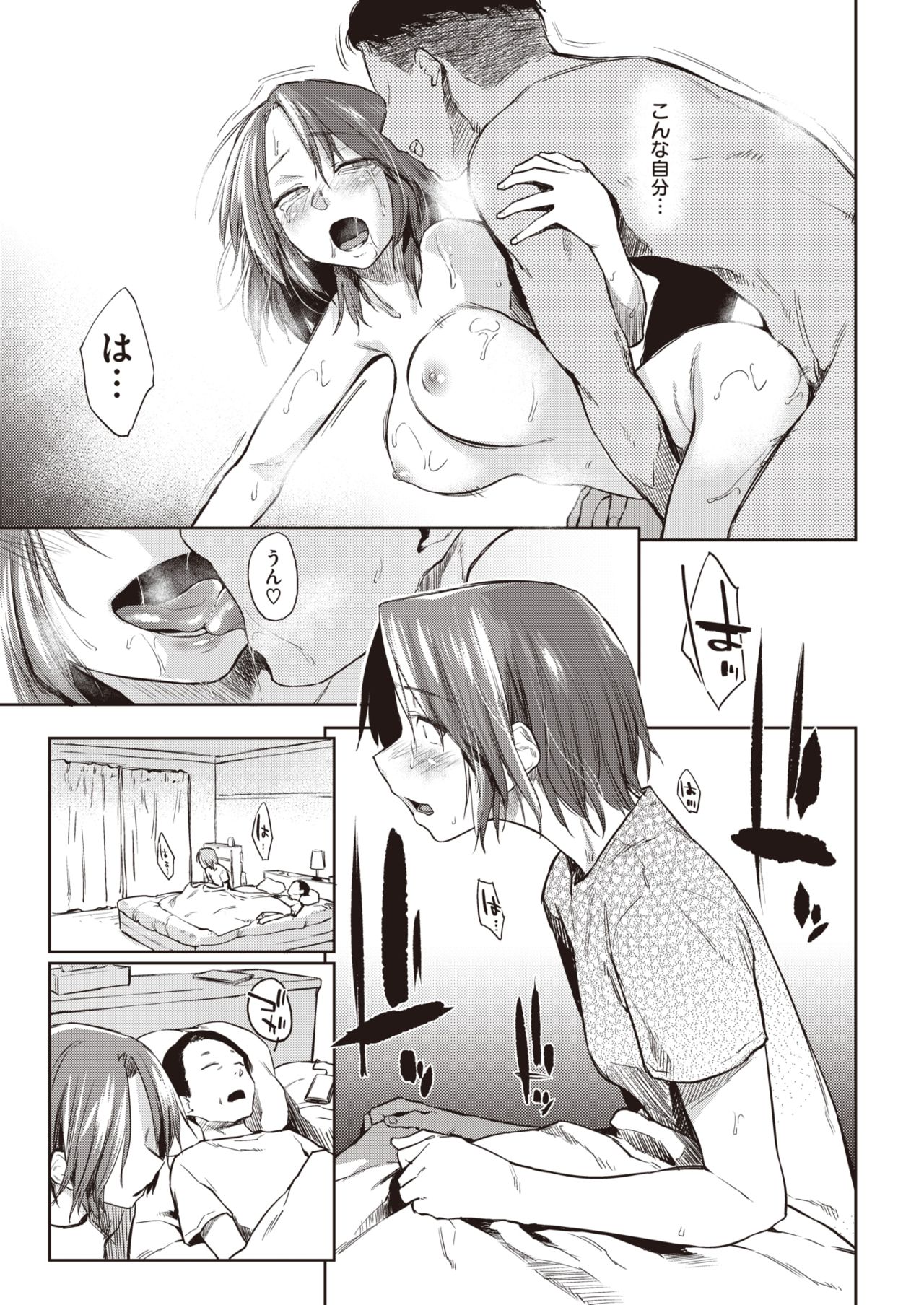 COMIC 快楽天 2020年1月号 [DL版]