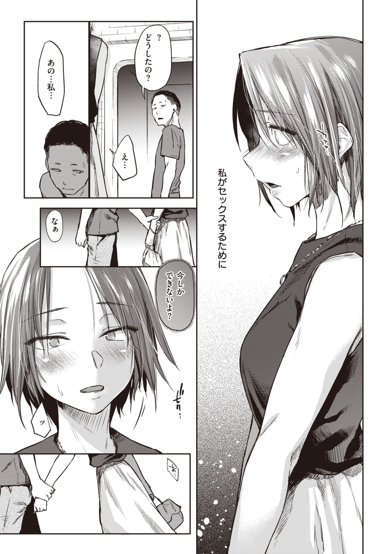 COMIC 快楽天 2020年1月号 [DL版]