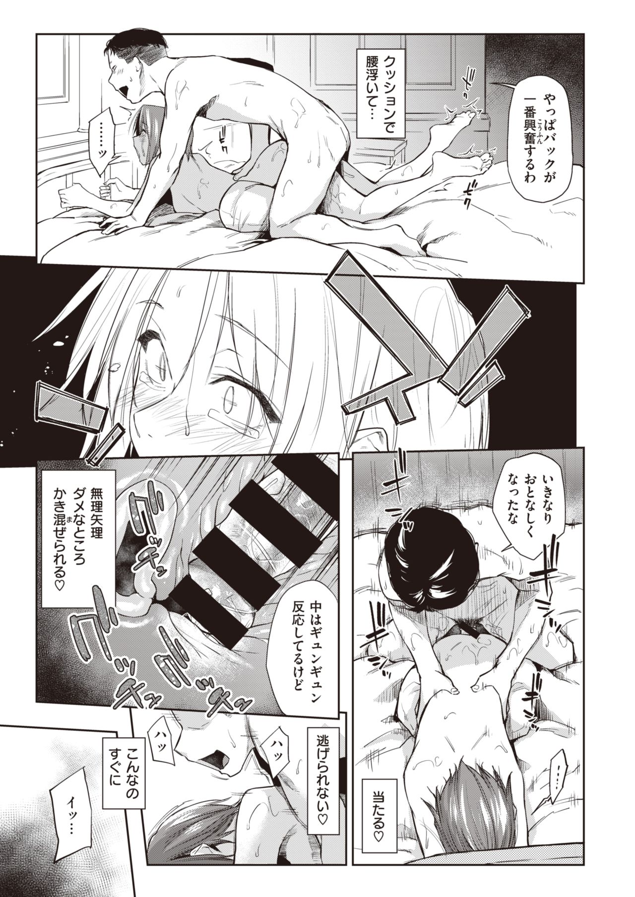 COMIC 快楽天 2020年1月号 [DL版]