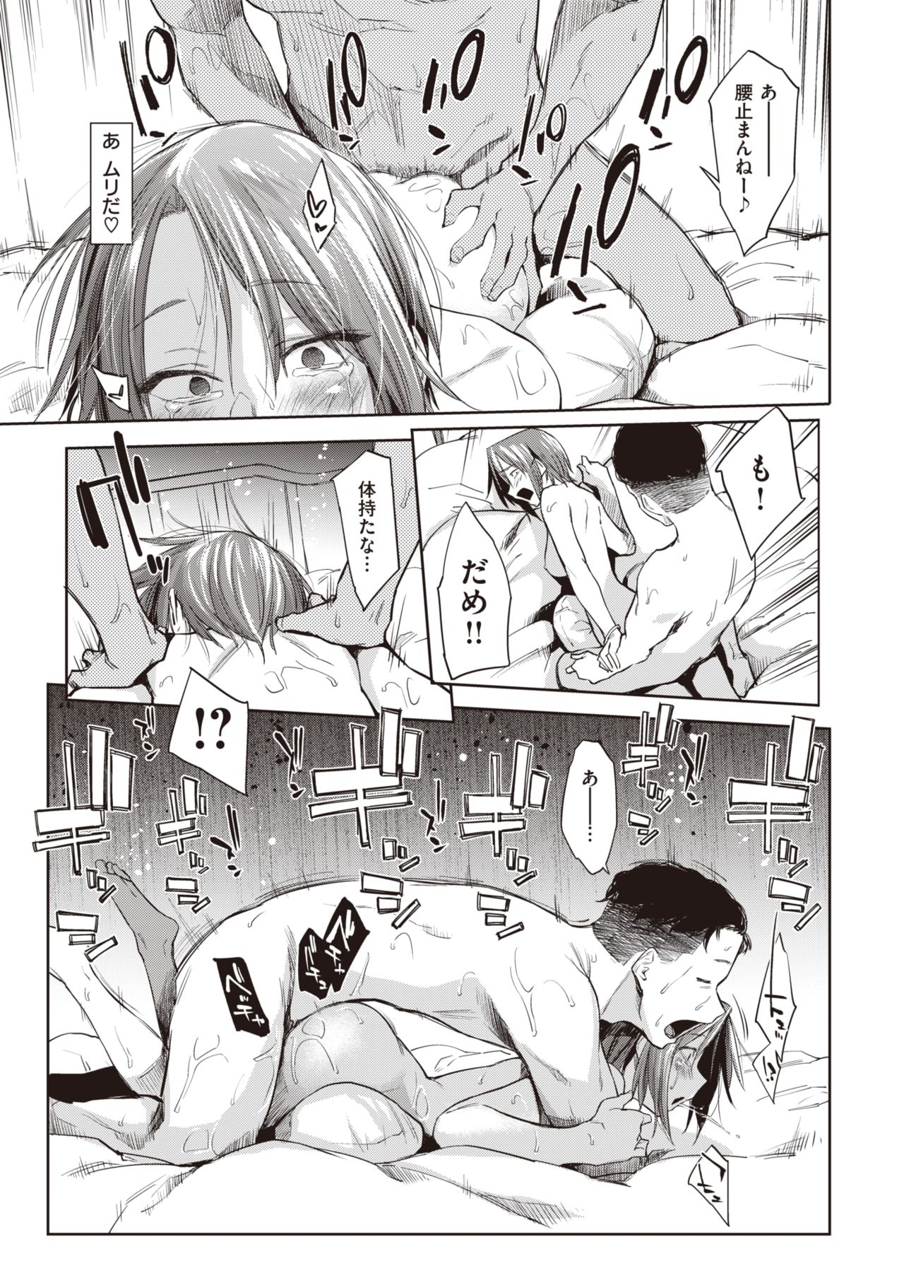 COMIC 快楽天 2020年1月号 [DL版]