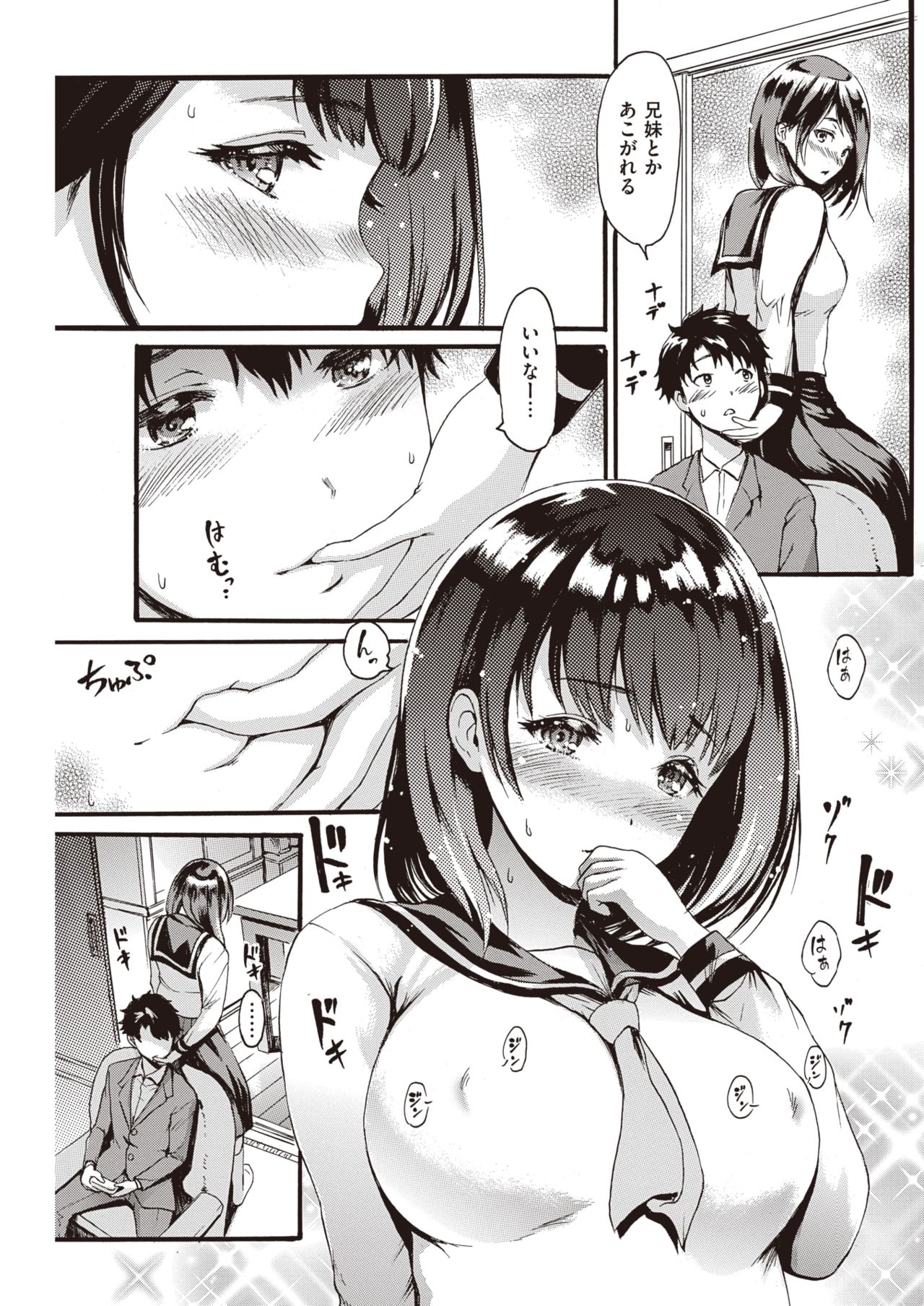 COMIC 快楽天 2020年1月号 [DL版]