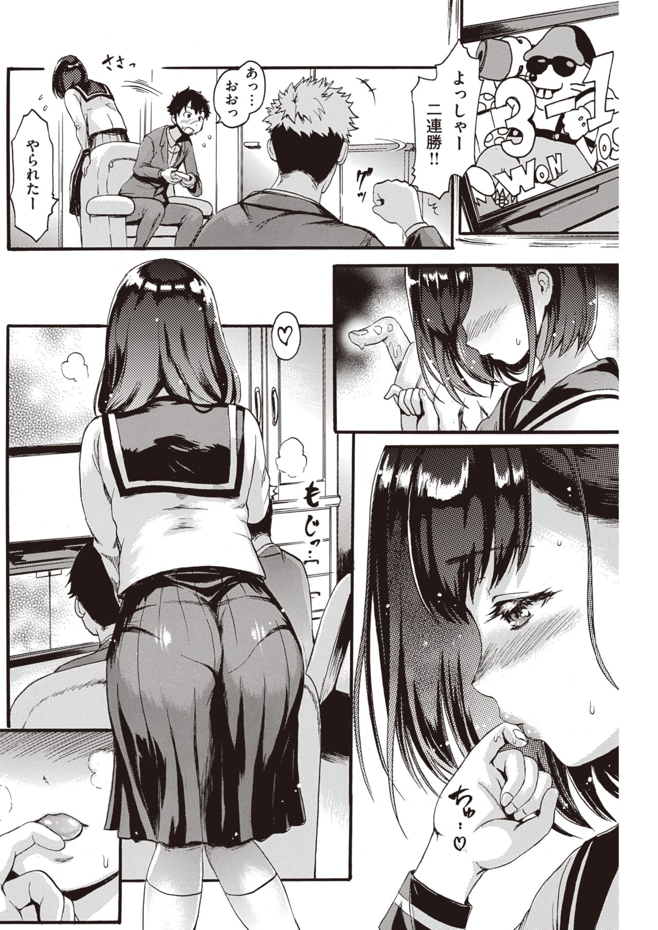 COMIC 快楽天 2020年1月号 [DL版]