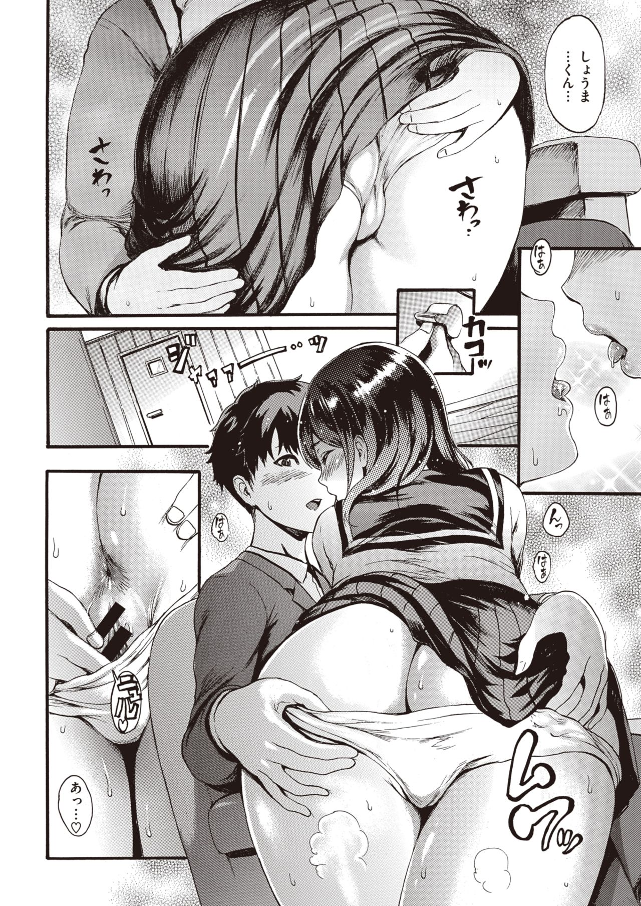 COMIC 快楽天 2020年1月号 [DL版]