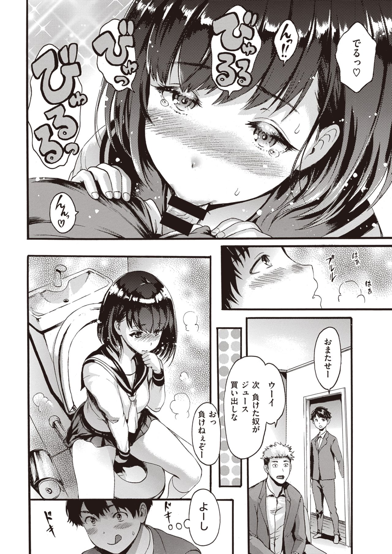 COMIC 快楽天 2020年1月号 [DL版]