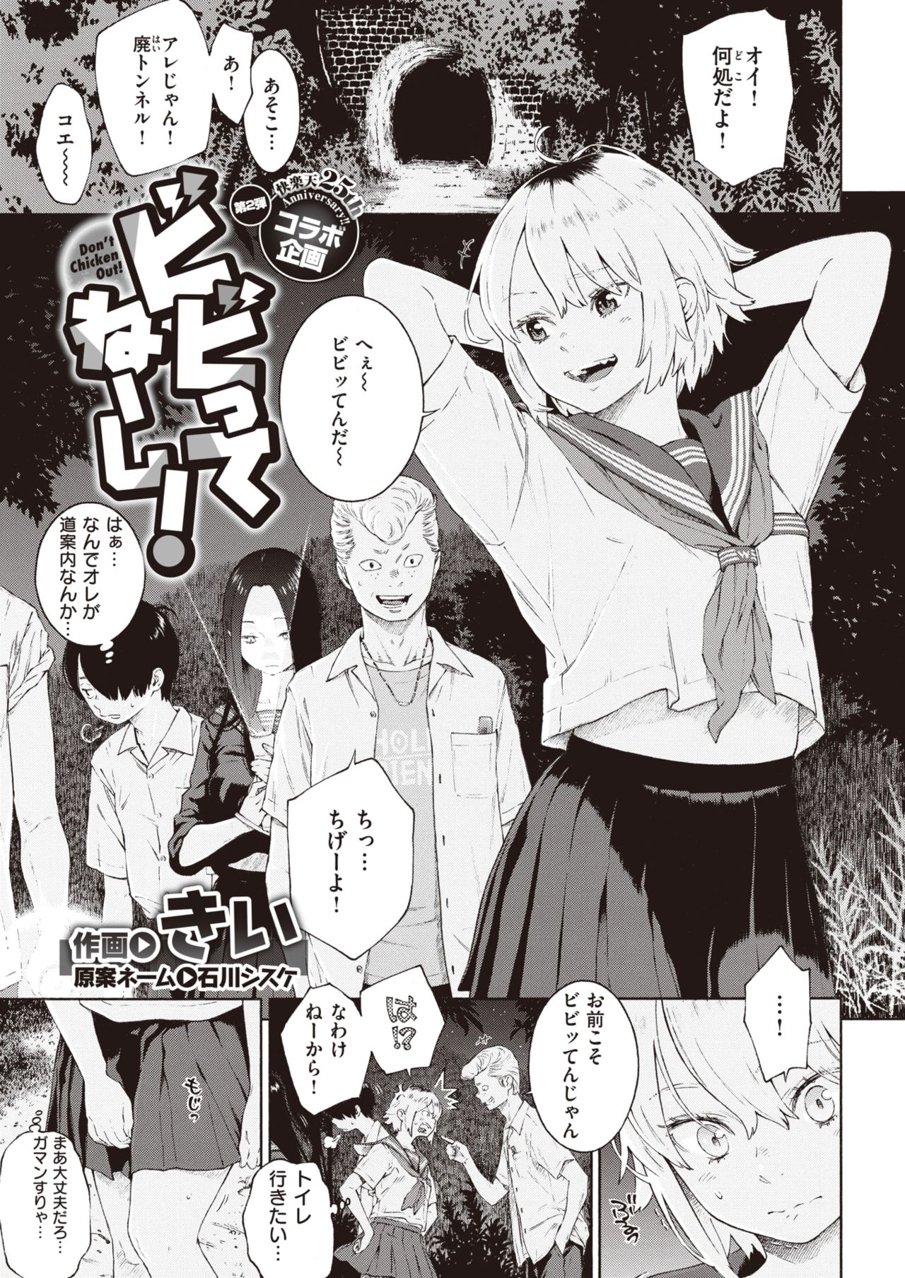 COMIC 快楽天 2020年1月号 [DL版]