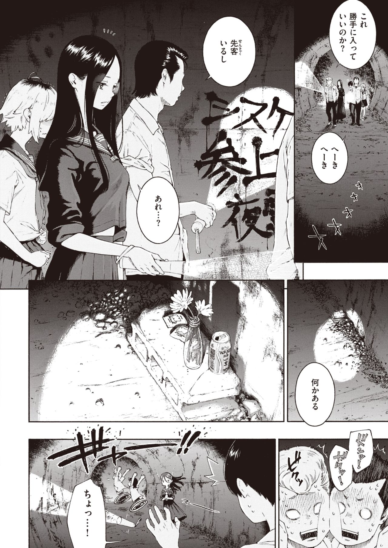 COMIC 快楽天 2020年1月号 [DL版]