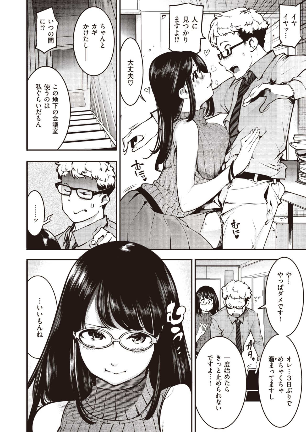 COMIC 快楽天 2020年1月号 [DL版]