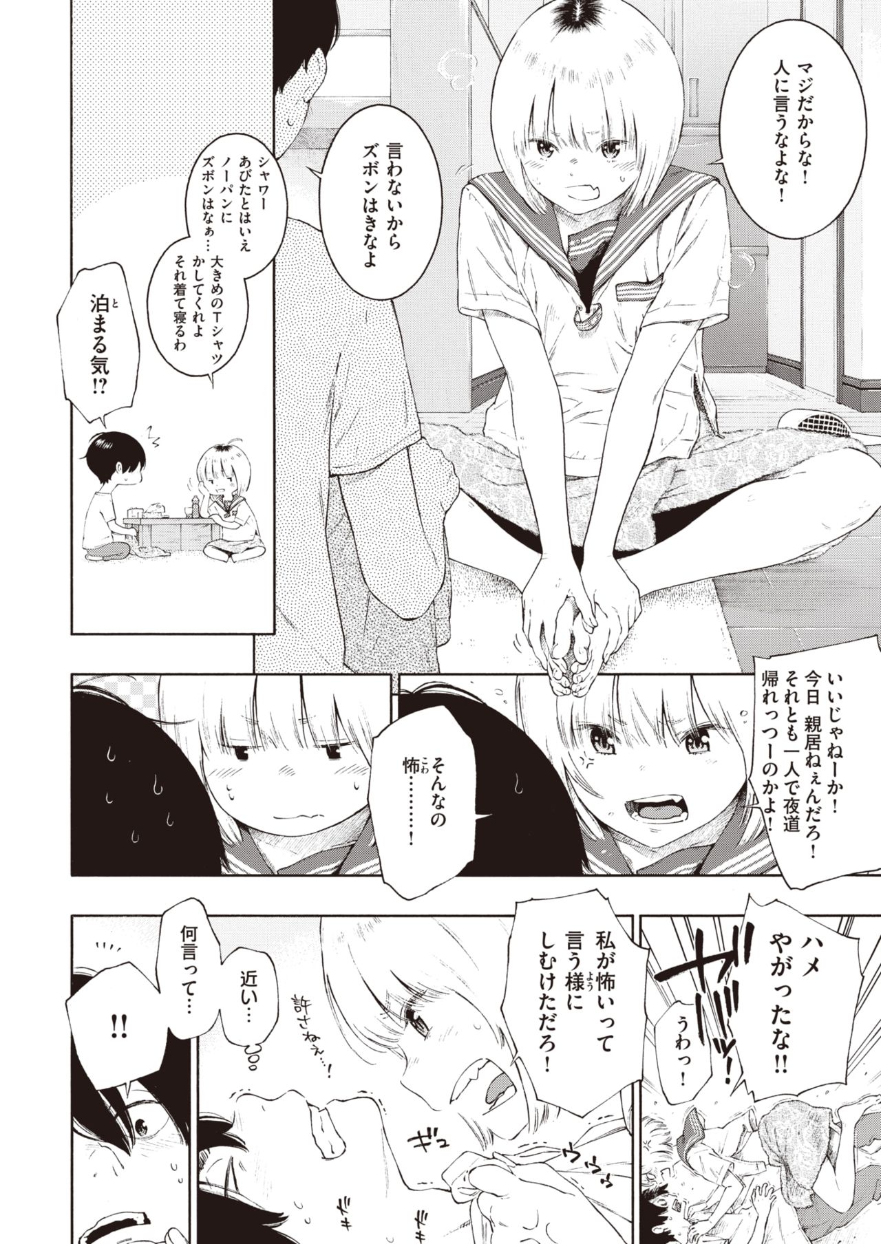 COMIC 快楽天 2020年1月号 [DL版]