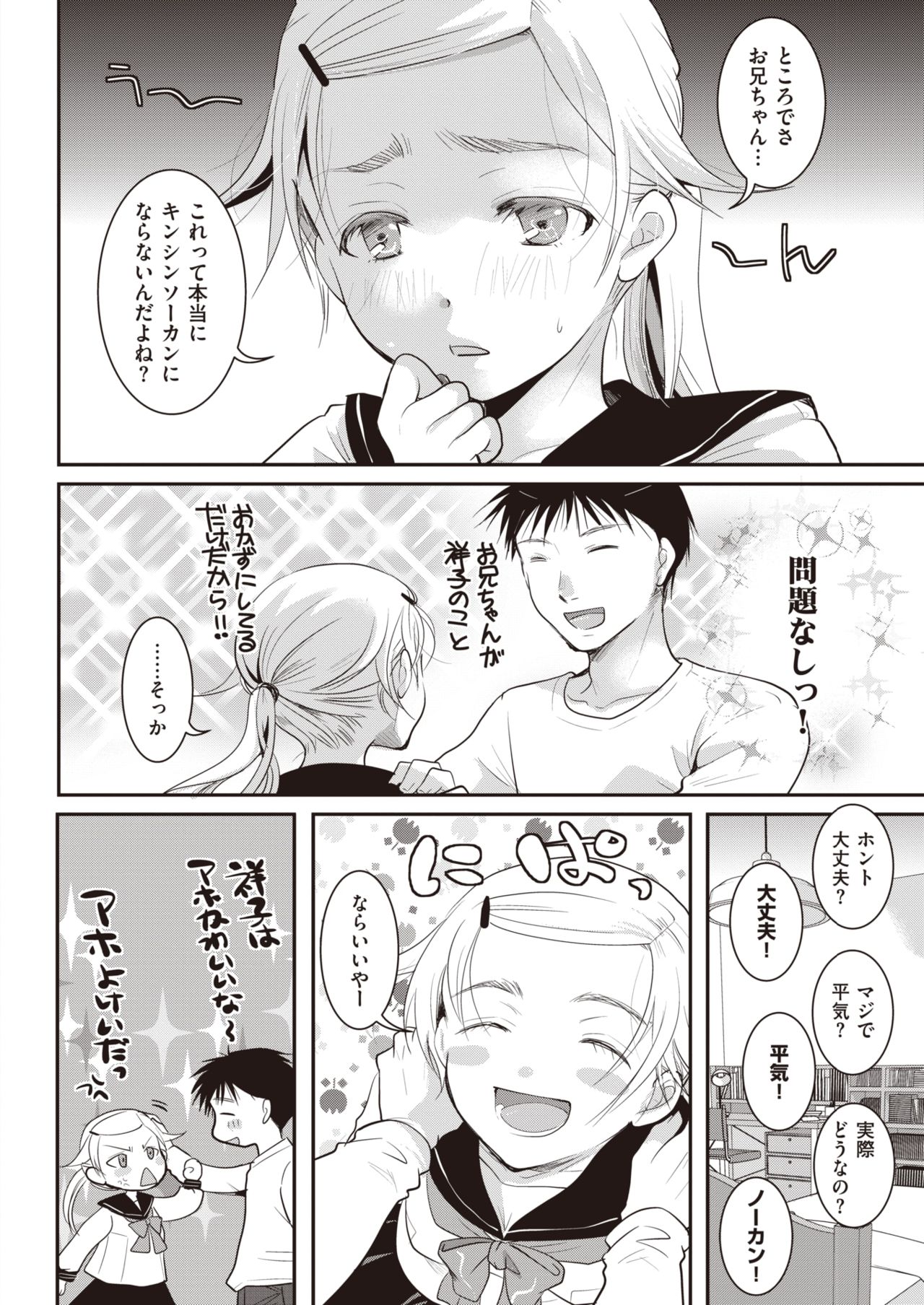 COMIC 快楽天 2020年1月号 [DL版]