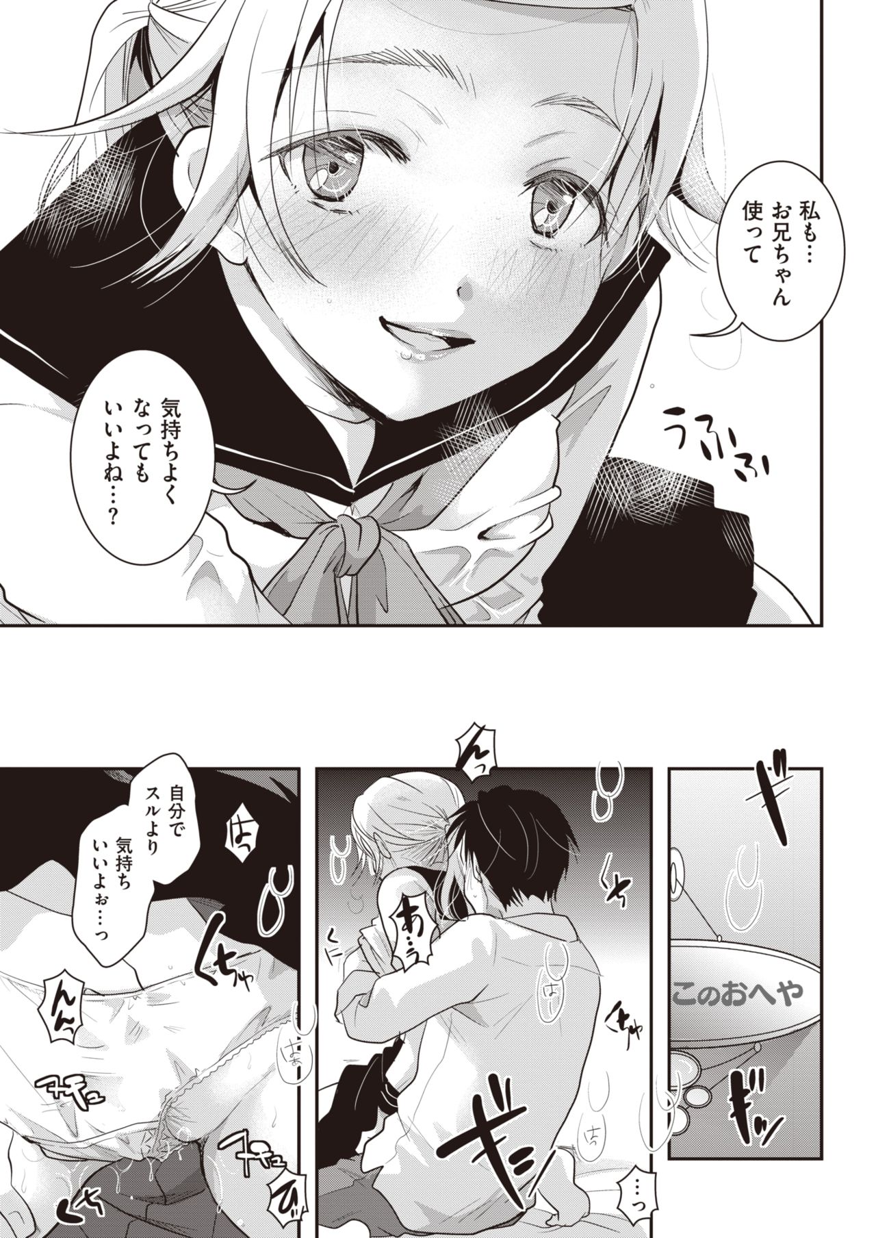 COMIC 快楽天 2020年1月号 [DL版]