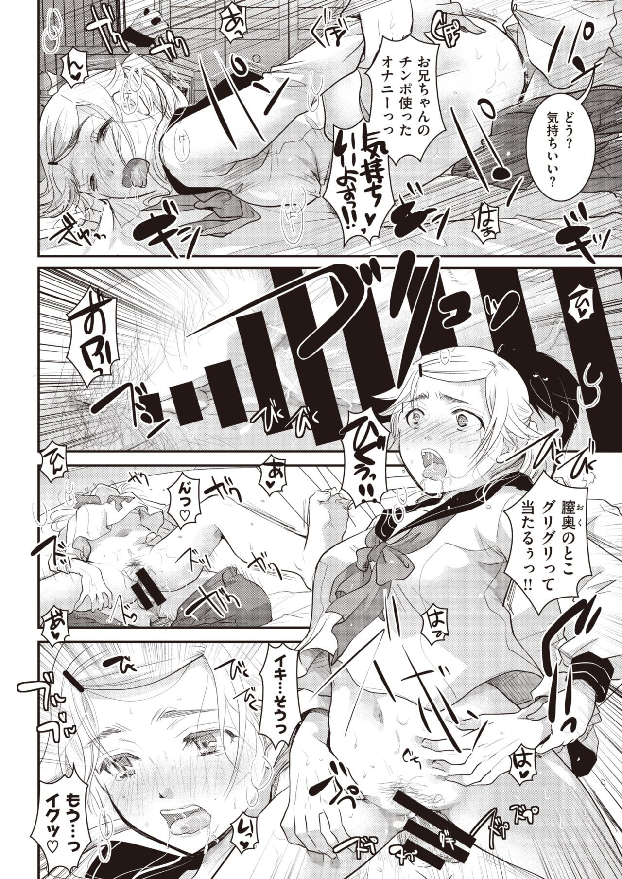 COMIC 快楽天 2020年1月号 [DL版]