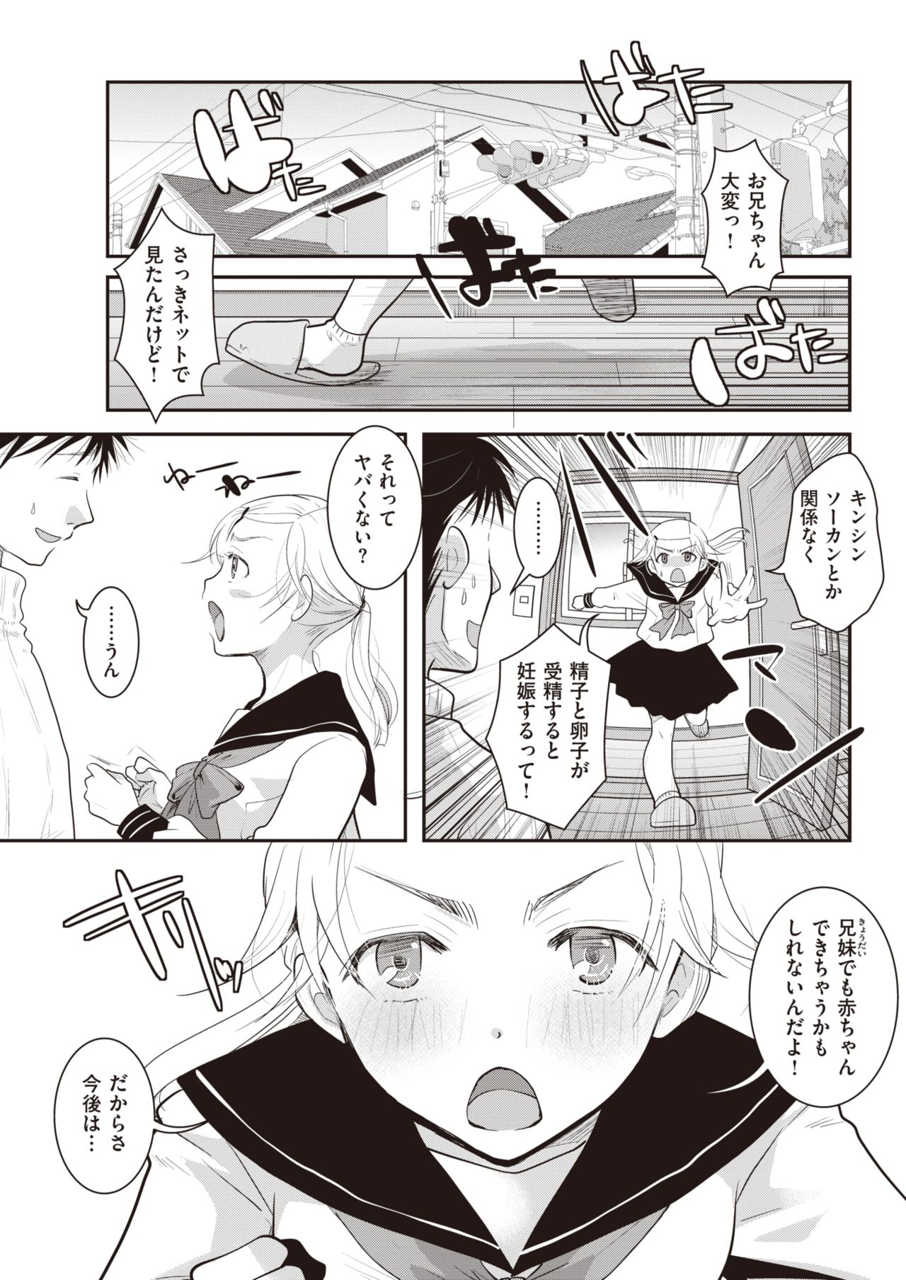 COMIC 快楽天 2020年1月号 [DL版]