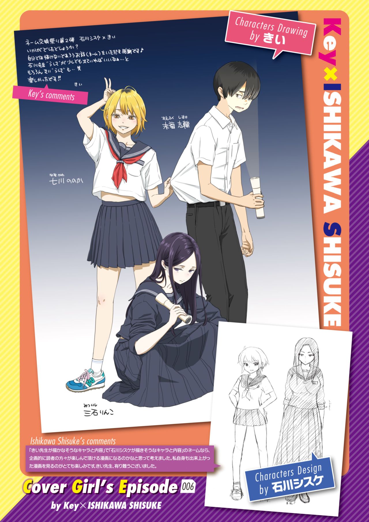 COMIC 快楽天 2020年1月号 [DL版]