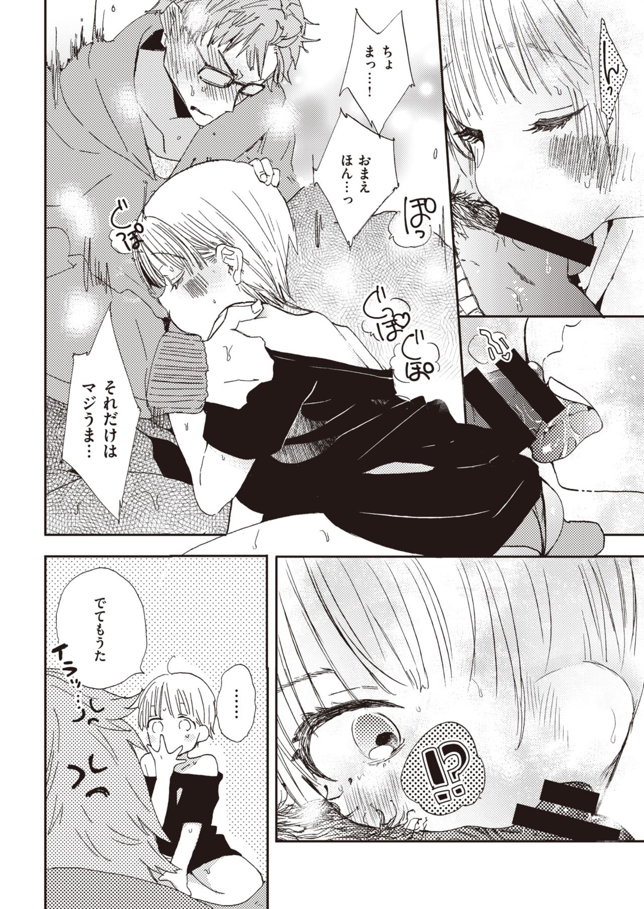 COMIC 快楽天 2020年1月号 [DL版]