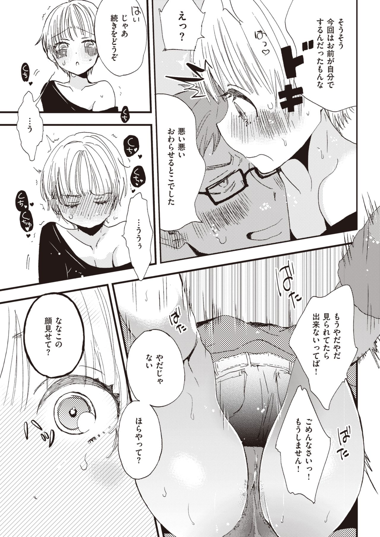 COMIC 快楽天 2020年1月号 [DL版]