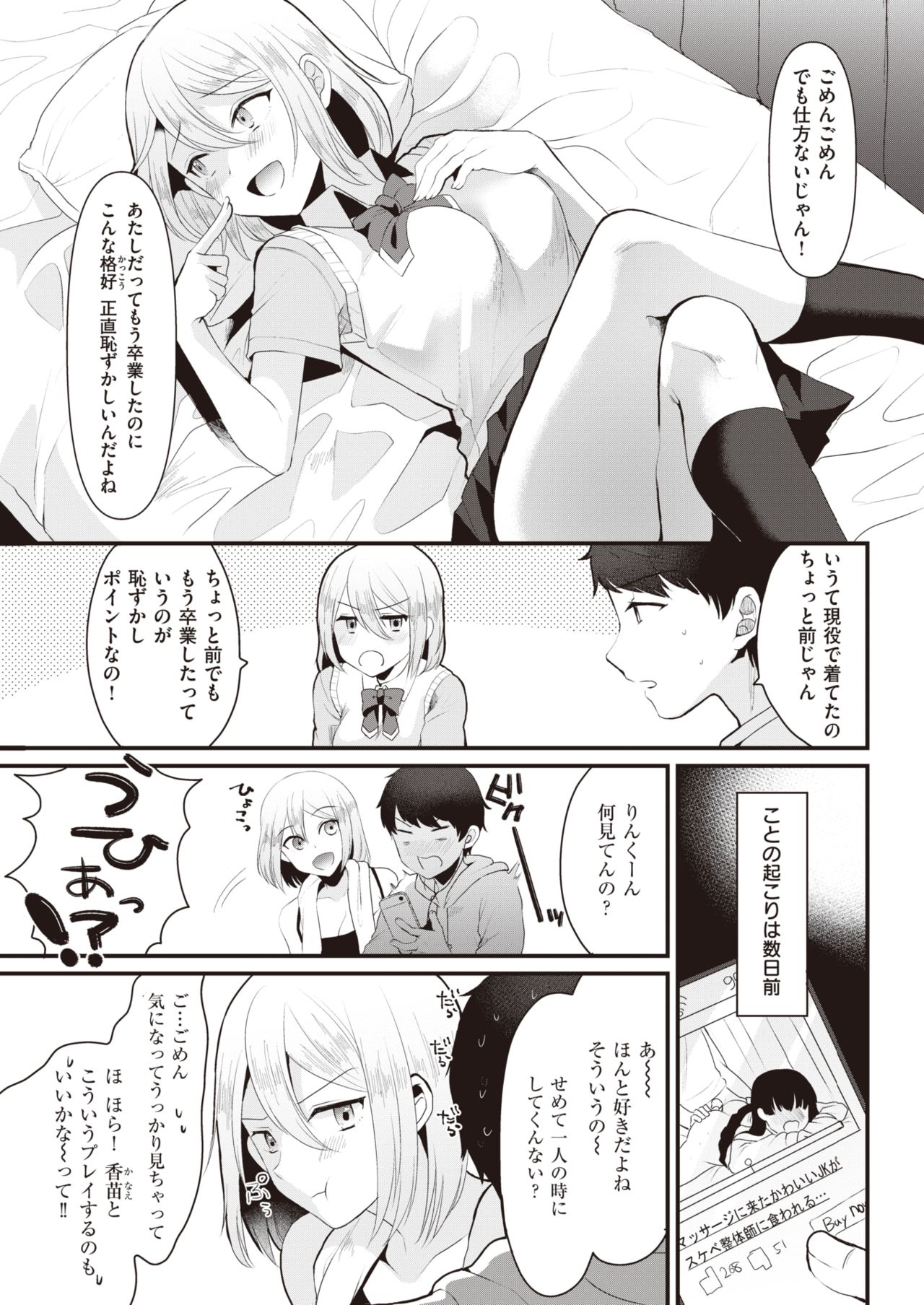 COMIC 快楽天 2020年1月号 [DL版]