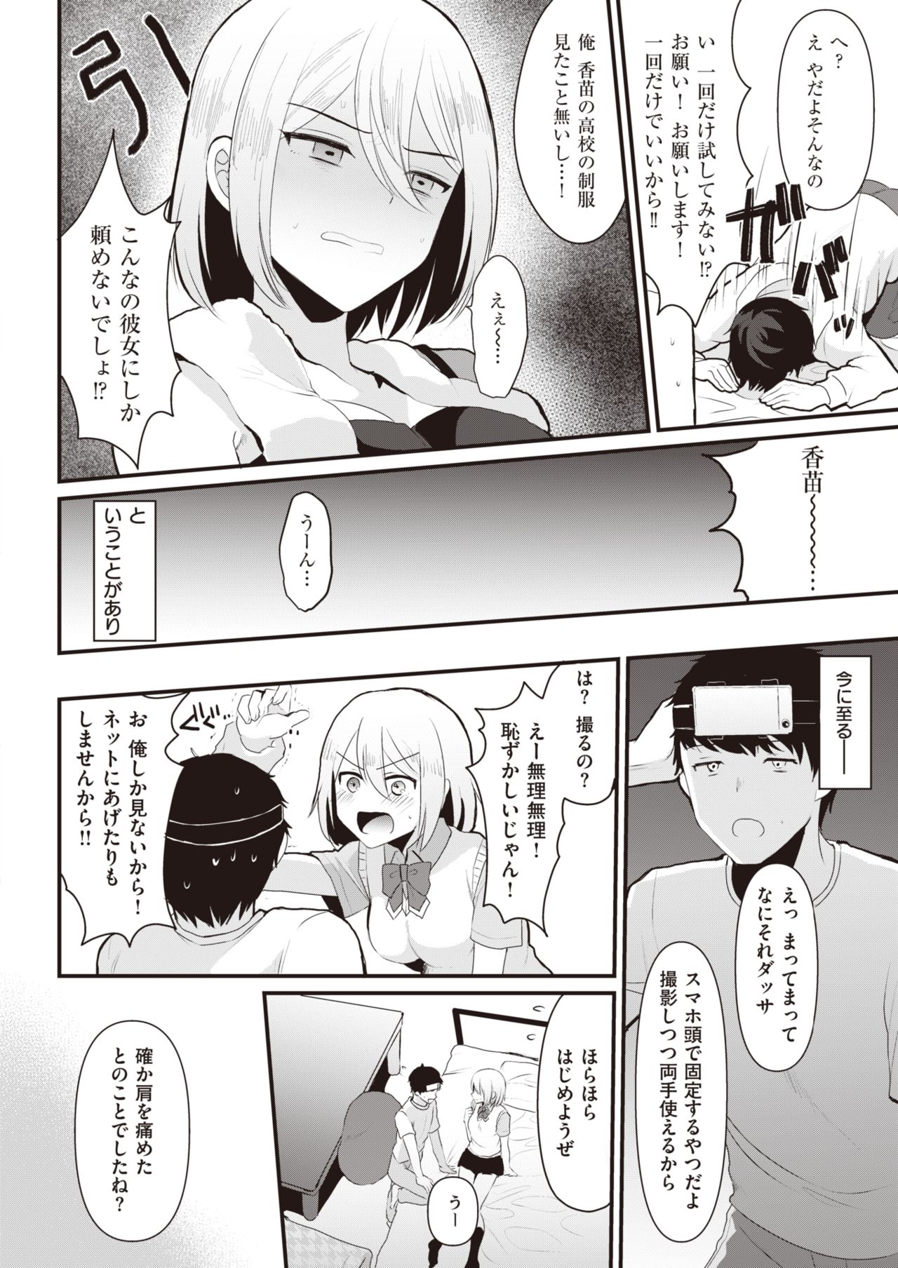 COMIC 快楽天 2020年1月号 [DL版]