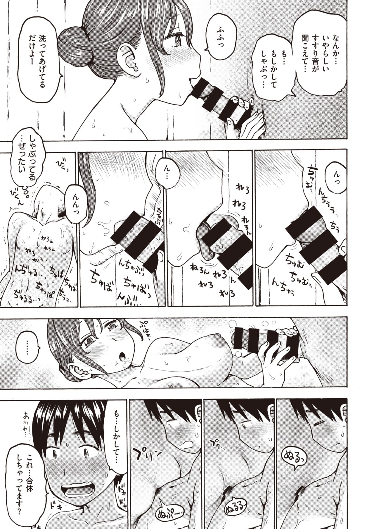 COMIC 快楽天 2020年1月号 [DL版]