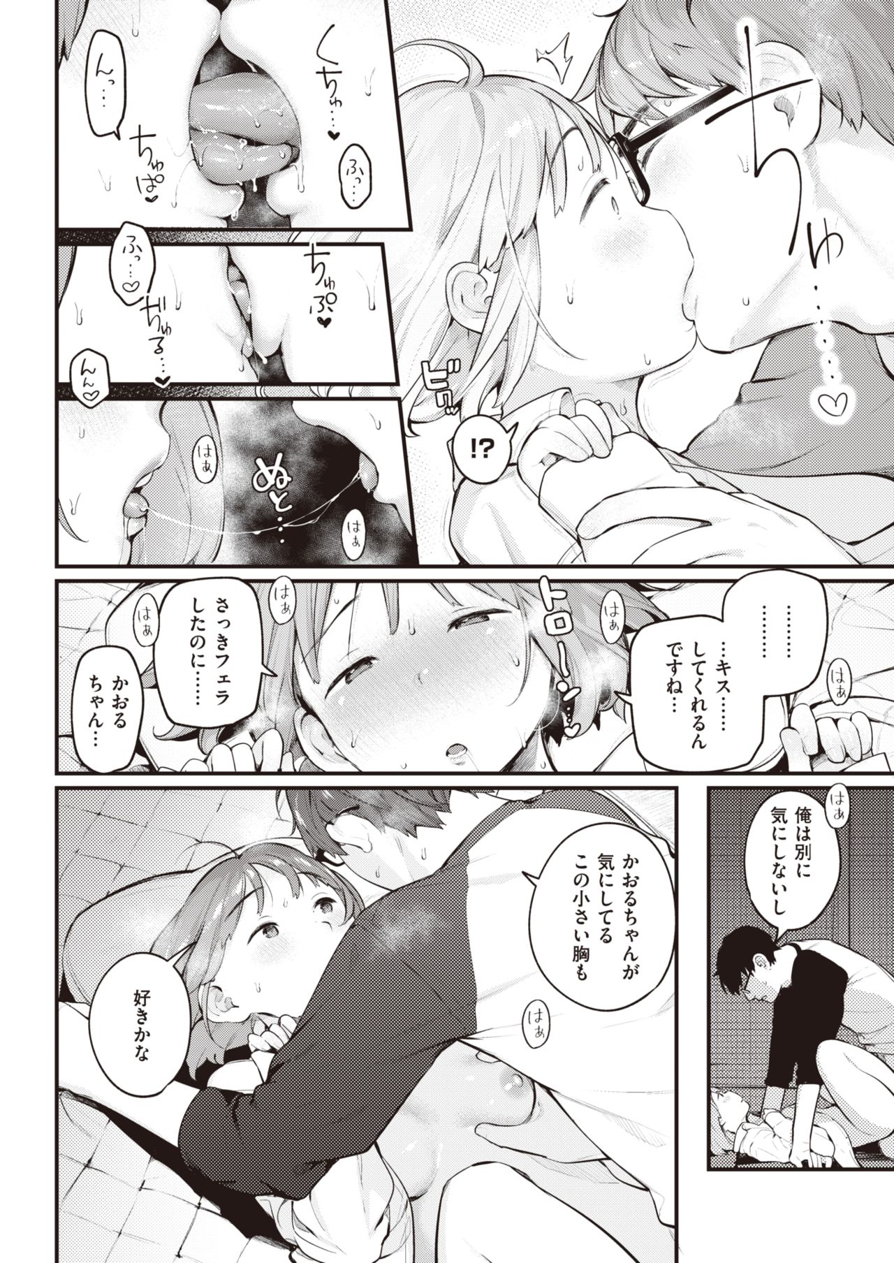 COMIC 快楽天 2020年1月号 [DL版]