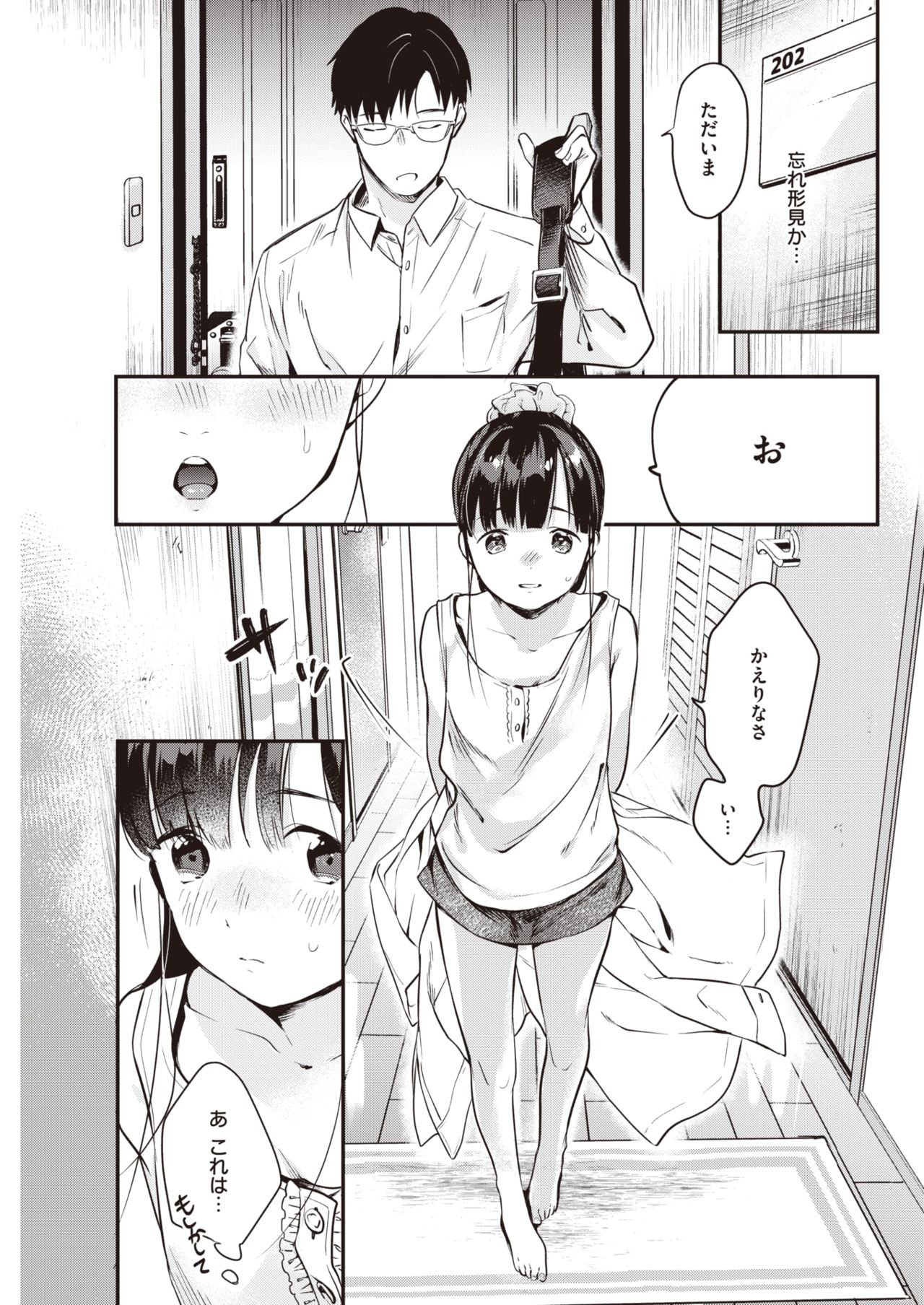 COMIC 快楽天 2020年1月号 [DL版]