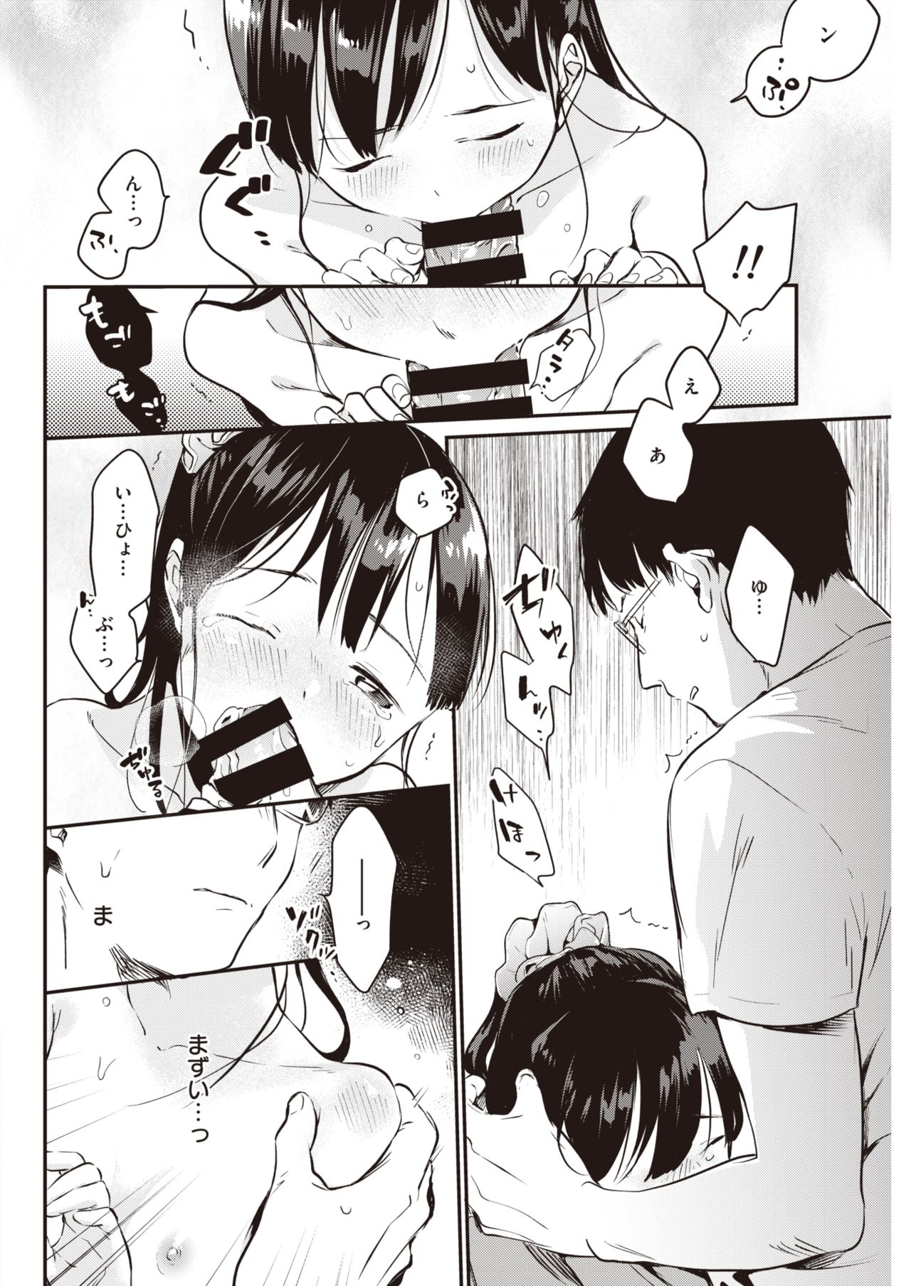 COMIC 快楽天 2020年1月号 [DL版]