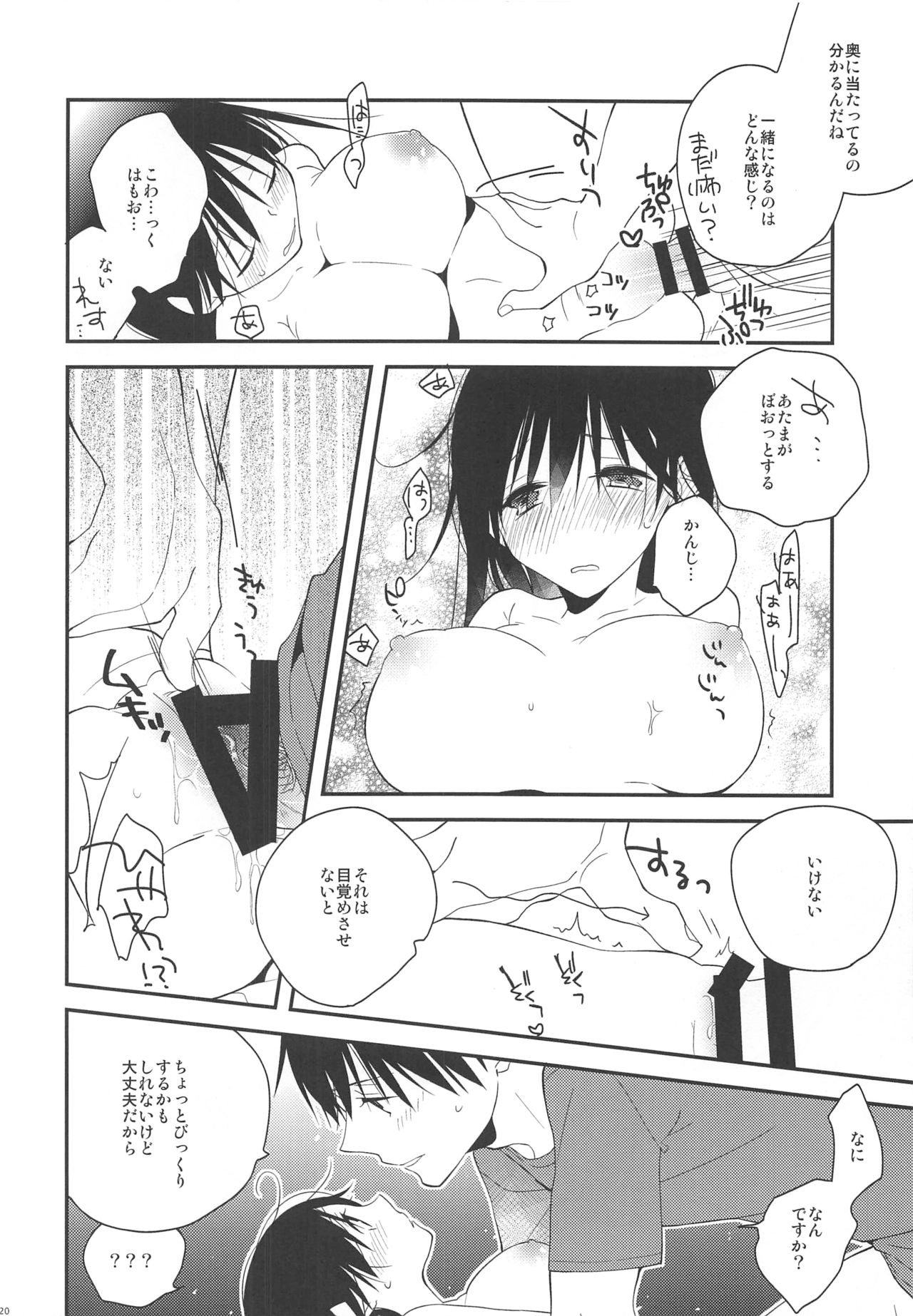 (C88) [coca (カロ村)] 潮ちゃん!かわいい動物さんシールあげるかわりにおっぱい触らせて! (艦隊これくしょん -艦これ-)