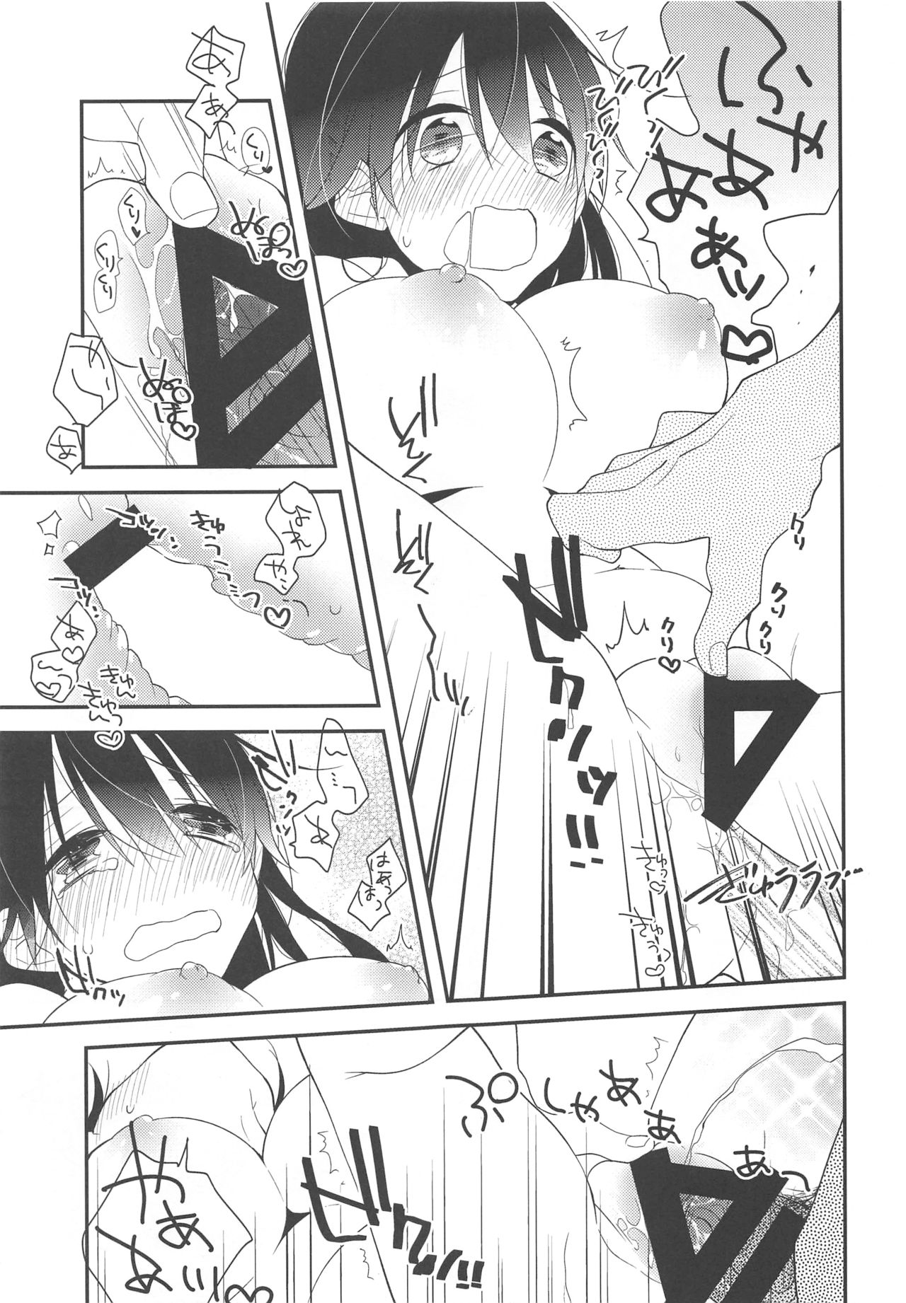(C88) [coca (カロ村)] 潮ちゃん!かわいい動物さんシールあげるかわりにおっぱい触らせて! (艦隊これくしょん -艦これ-)