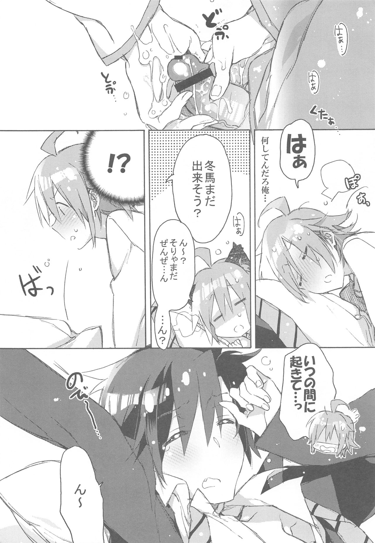 (COMIC1☆7) [J.O.C★e.go!! (カスガソウイチ)] POISON PEACH (アイドルマスター)