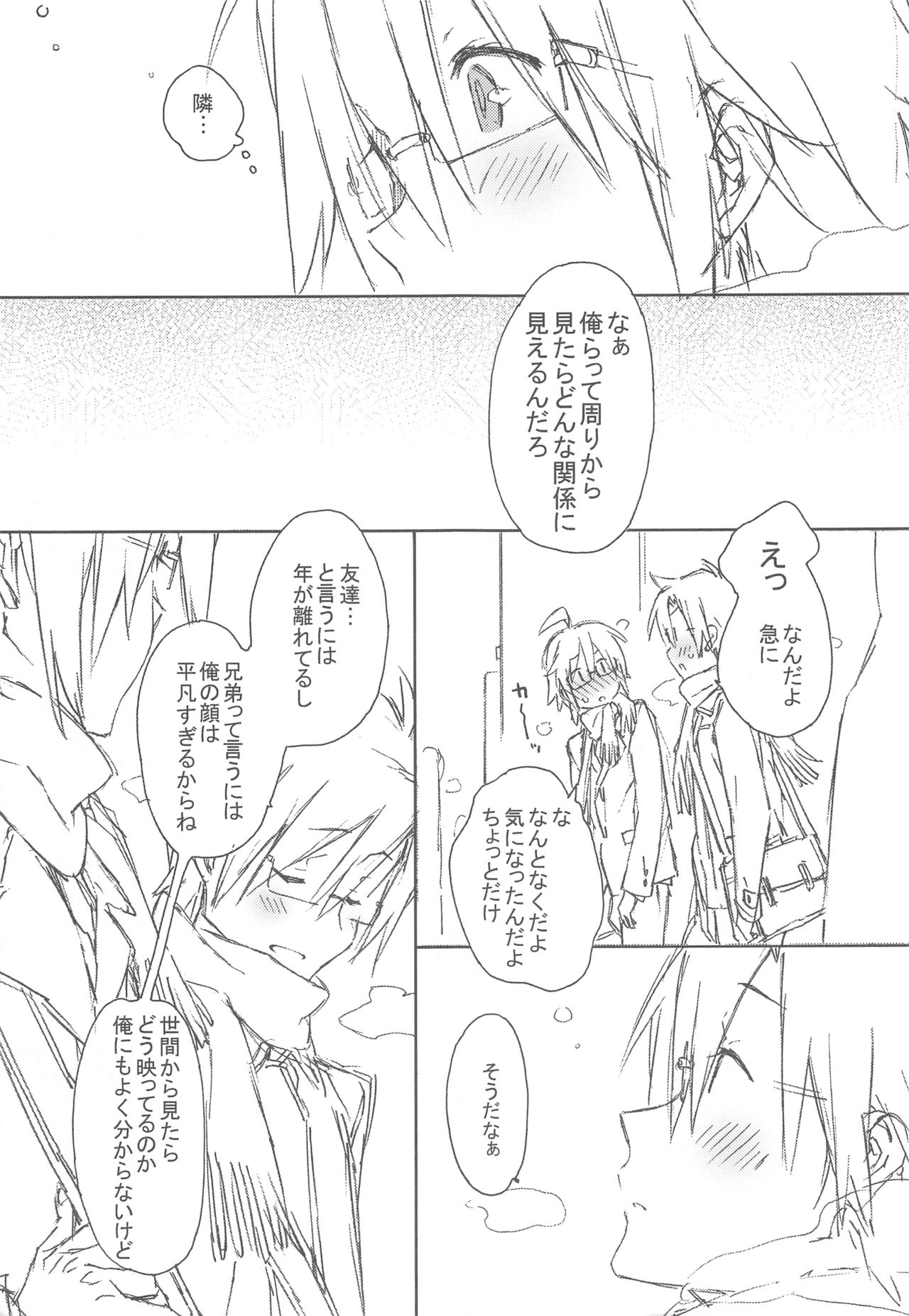 (COMIC1☆7) [J.O.C★e.go!! (カスガソウイチ)] POISON PEACH (アイドルマスター)