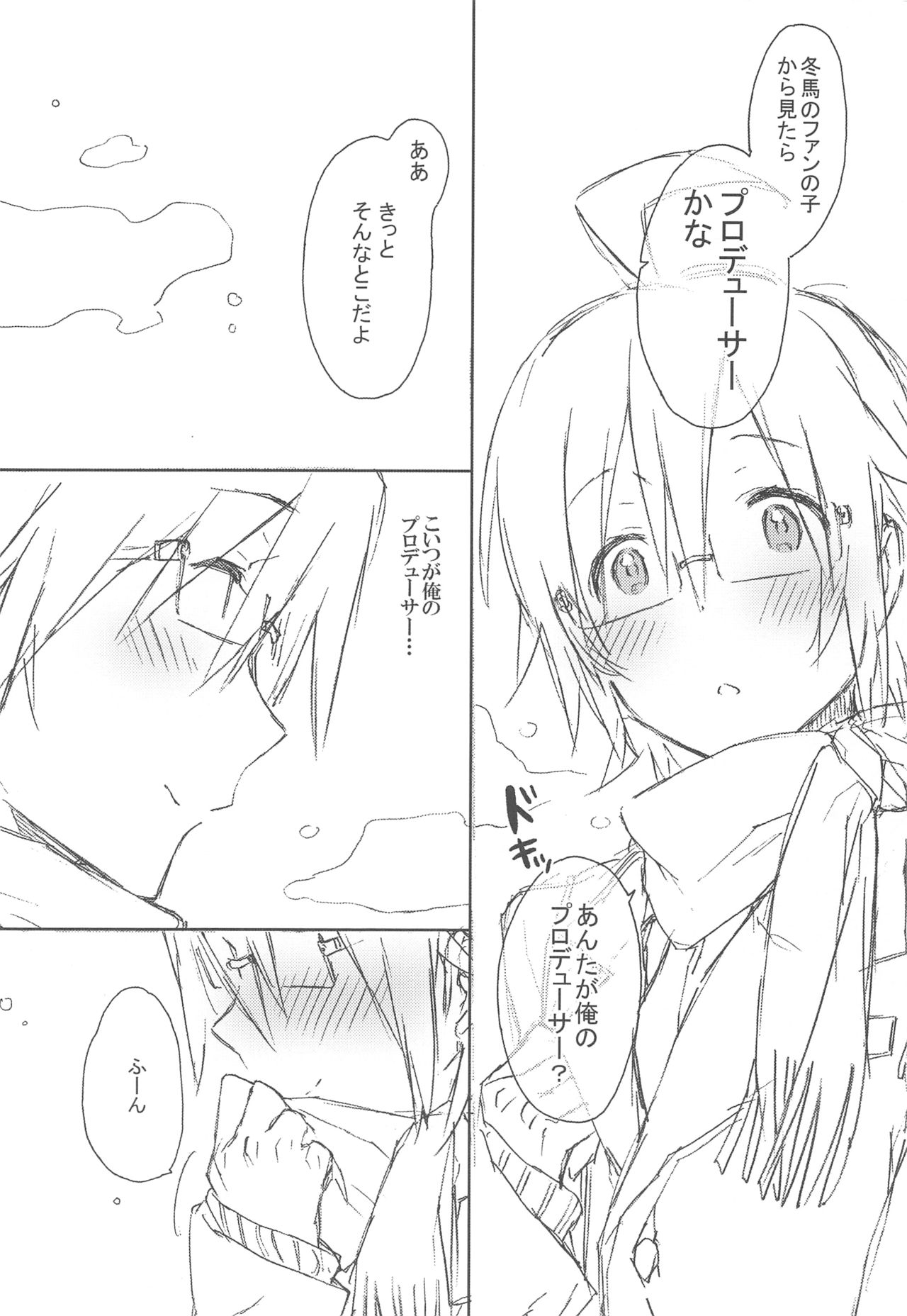 (COMIC1☆7) [J.O.C★e.go!! (カスガソウイチ)] POISON PEACH (アイドルマスター)