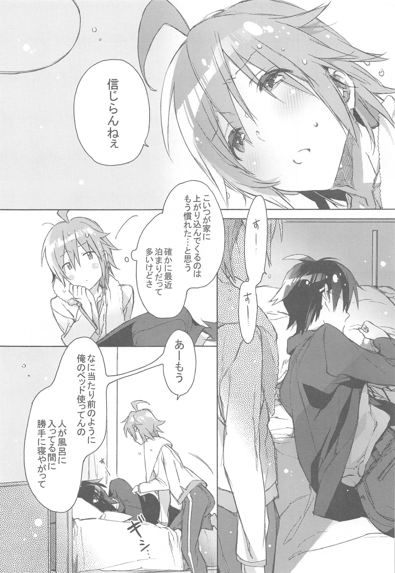 (COMIC1☆7) [J.O.C★e.go!! (カスガソウイチ)] POISON PEACH (アイドルマスター)