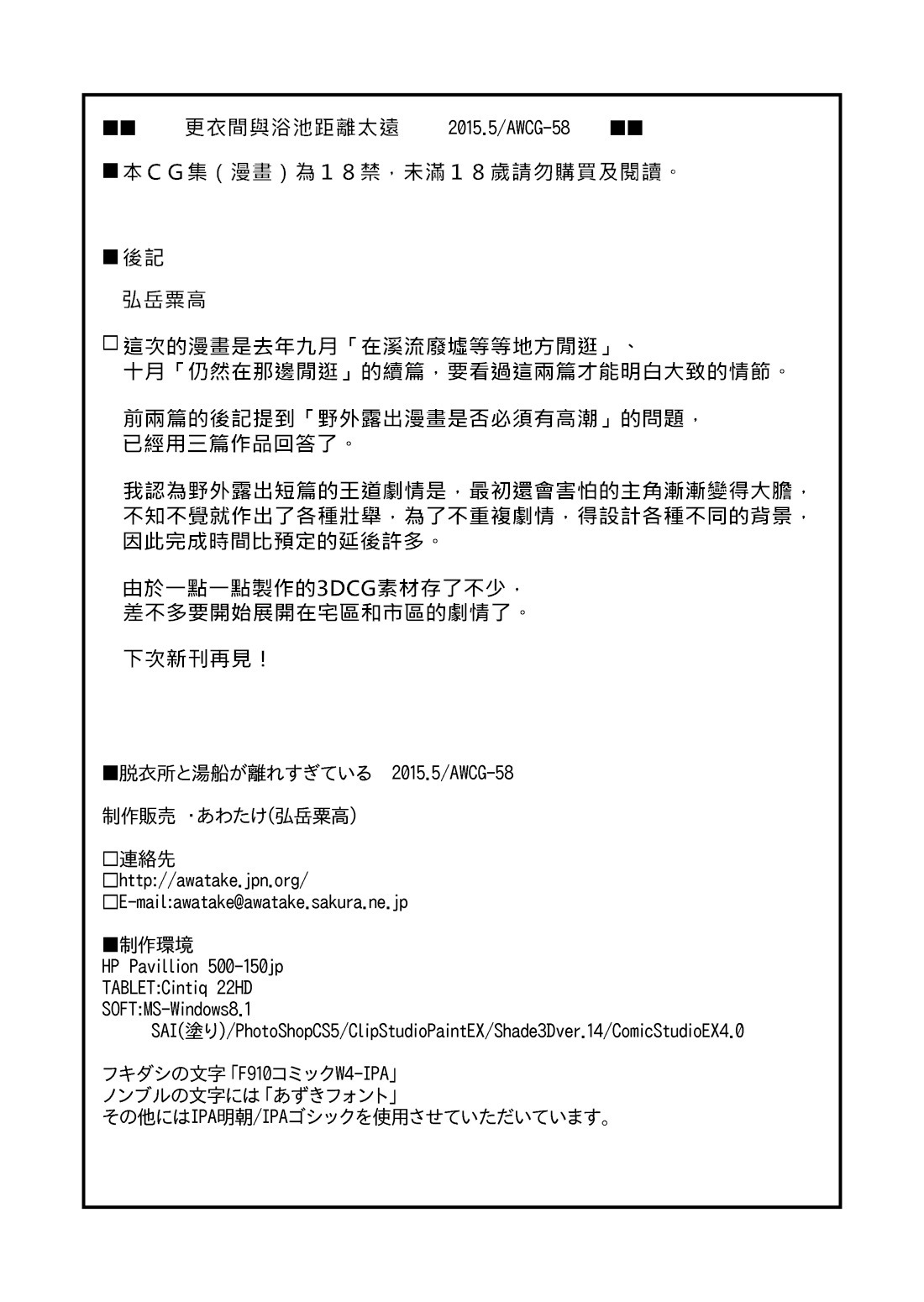 だついじょうとゆぶねがはなレスギテイル