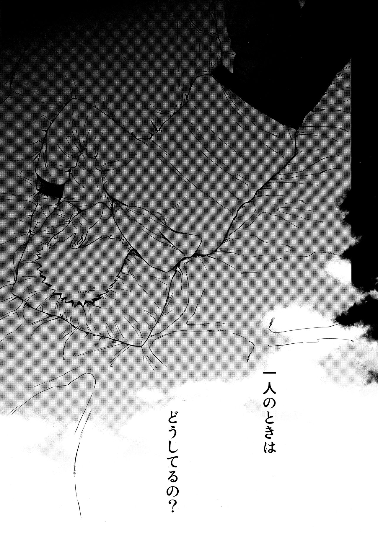 (C96) [a 3103 hut (里美)] つよがり、だきしめて (NARUTO -ナルト-)