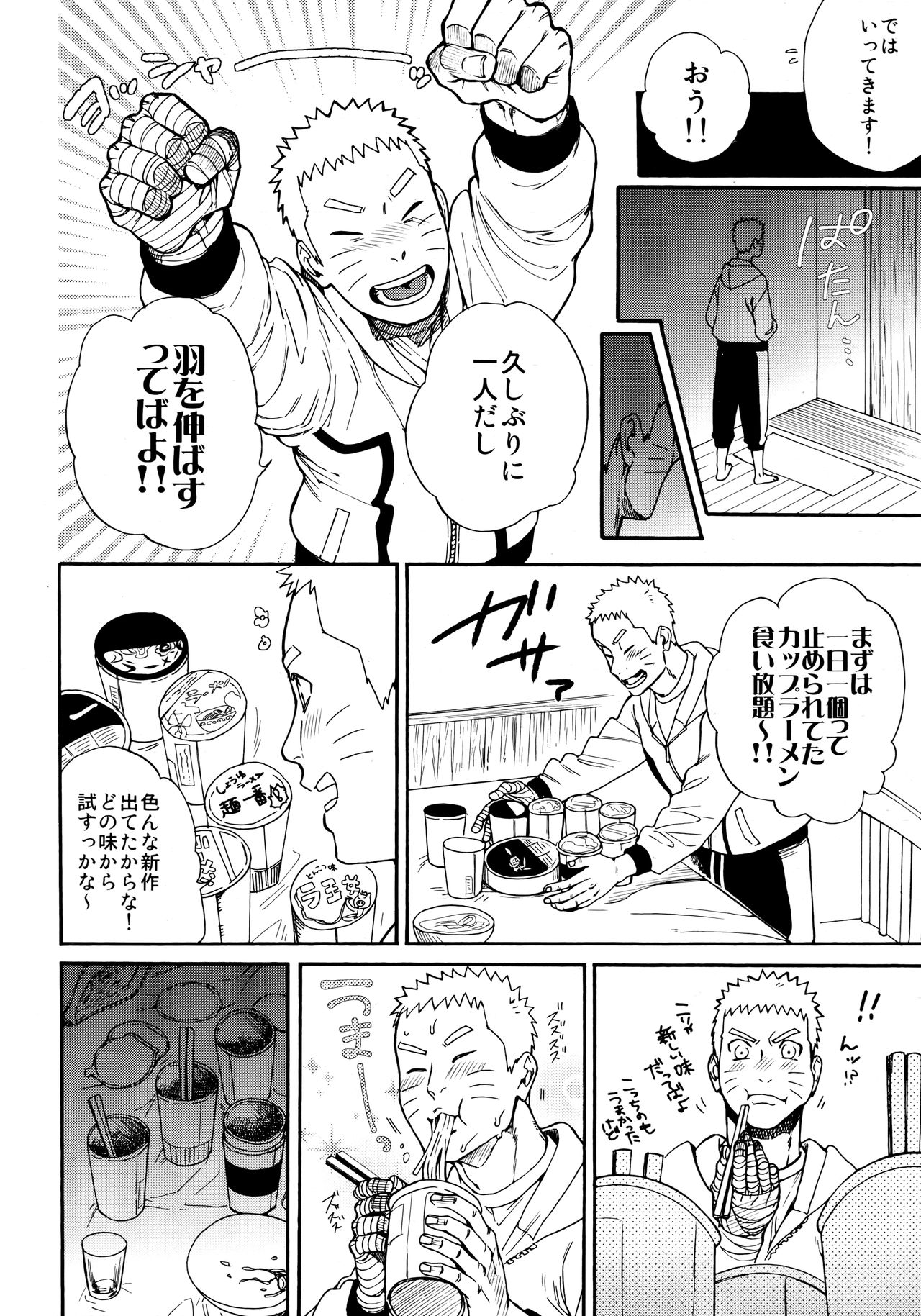 (C96) [a 3103 hut (里美)] つよがり、だきしめて (NARUTO -ナルト-)