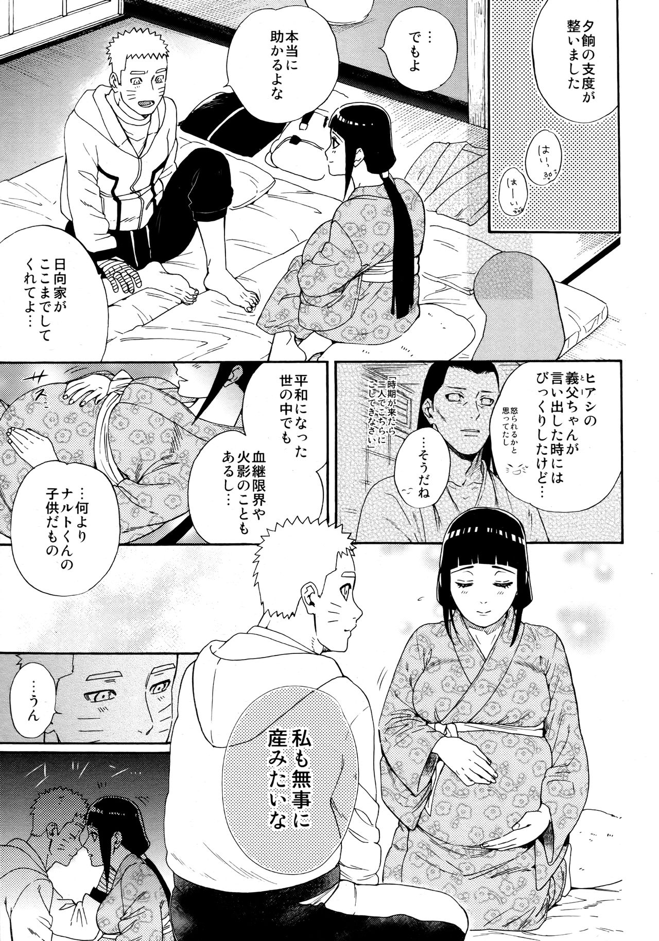 (超全忍集結2019) [a 3103 hut (里美)] マタニティメイクラブ (NARUTO -ナルト-)