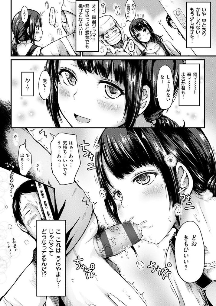 [はるゆきこ] ゆるゆるきつきつ [DL版]