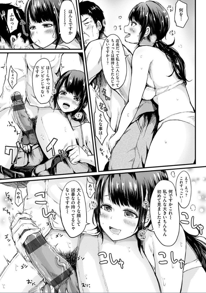 [はるゆきこ] ゆるゆるきつきつ [DL版]