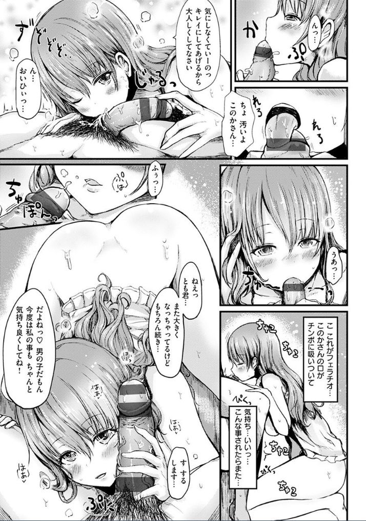 [はるゆきこ] ゆるゆるきつきつ [DL版]